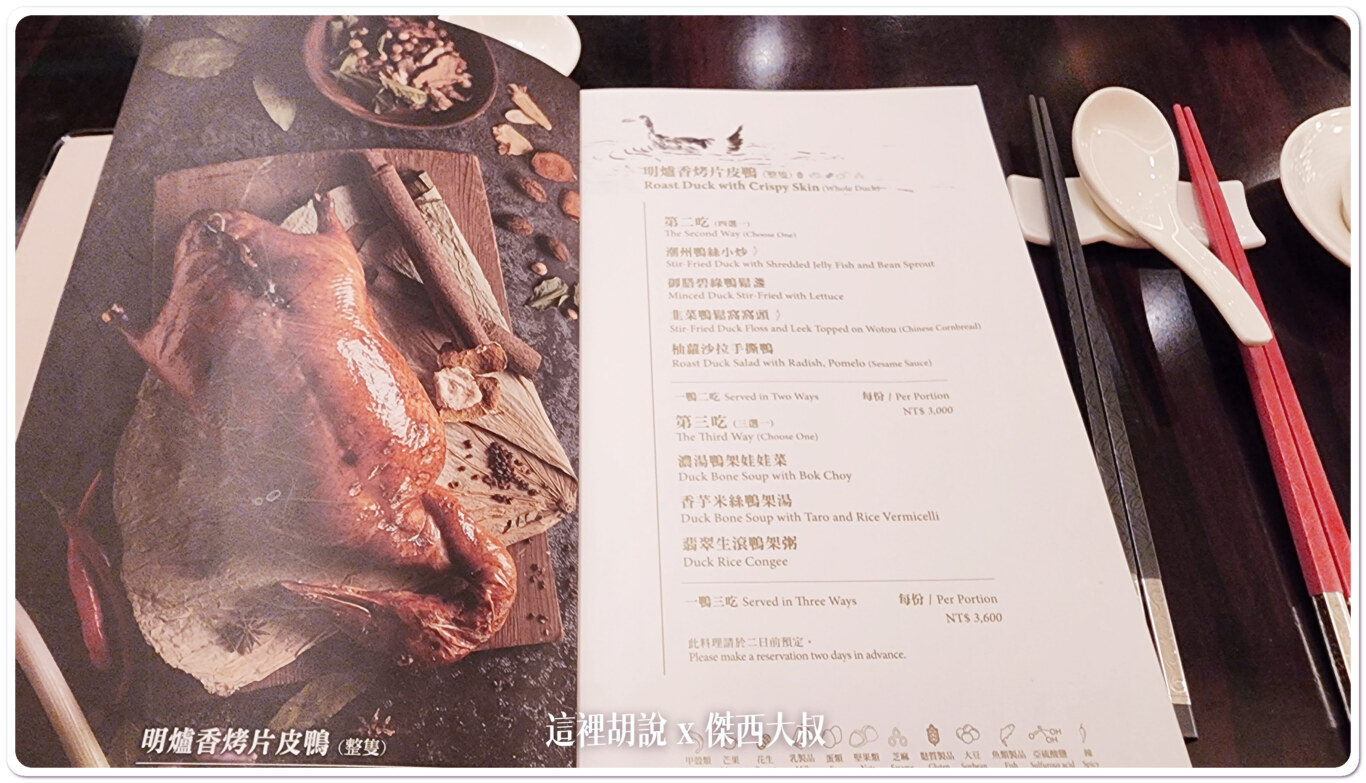 2023,傑西懷胎七個月,內湖,台北,港式,港點,潮粵坊,烤鴨,美福大飯店,點心 2023,傑西懷胎七個月,內湖,台北,港式,港點,潮粵坊,烤鴨,美福大飯店,點心