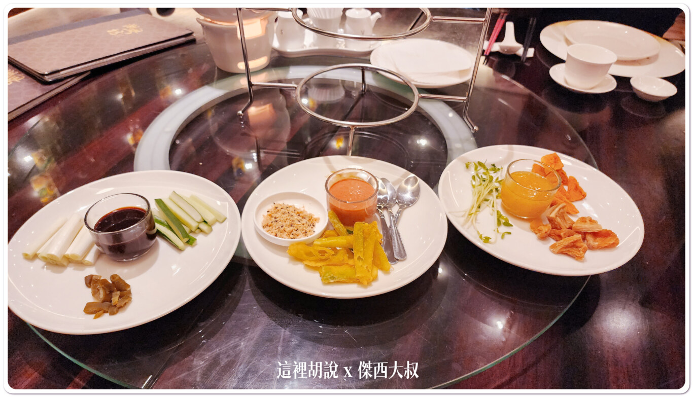 2023,傑西懷胎七個月,內湖,台北,港式,港點,潮粵坊,烤鴨,美福大飯店,點心 2023,傑西懷胎七個月,內湖,台北,港式,港點,潮粵坊,烤鴨,美福大飯店,點心
