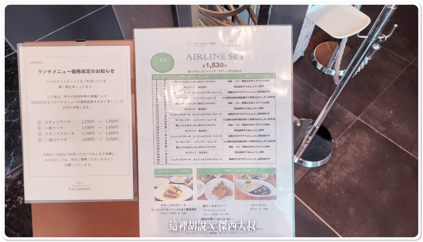 2023,HND,Serta,住宿,傑西飯店開箱清單,國際航廈,在機場睡,日本,東京,東京國際機場,機場休息,機場住宿,機場相關文章,機場睡覺,機場系列文章,深夜航班,皇家公園酒店,睡在機場,睡在機場系列,睡覺,第三航廈,紅眼休息,紅眼住宿,紅眼班機,紅眼航班,羽田國際機場,羽田機場,羽田機場住宿,羽田機場相關文章,羽田機場過夜,舒達床墊 2023,HND,Serta,住宿,傑西飯店開箱清單,國際航廈,在機場睡,日本,東京,東京國際機場,機場休息,機場住宿,機場相關文章,機場睡覺,機場系列文章,深夜航班,皇家公園酒店,睡在機場,睡在機場系列,睡覺,第三航廈,紅眼休息,紅眼住宿,紅眼班機,紅眼航班,羽田國際機場,羽田機場,羽田機場住宿,羽田機場相關文章,羽田機場過夜,舒達床墊