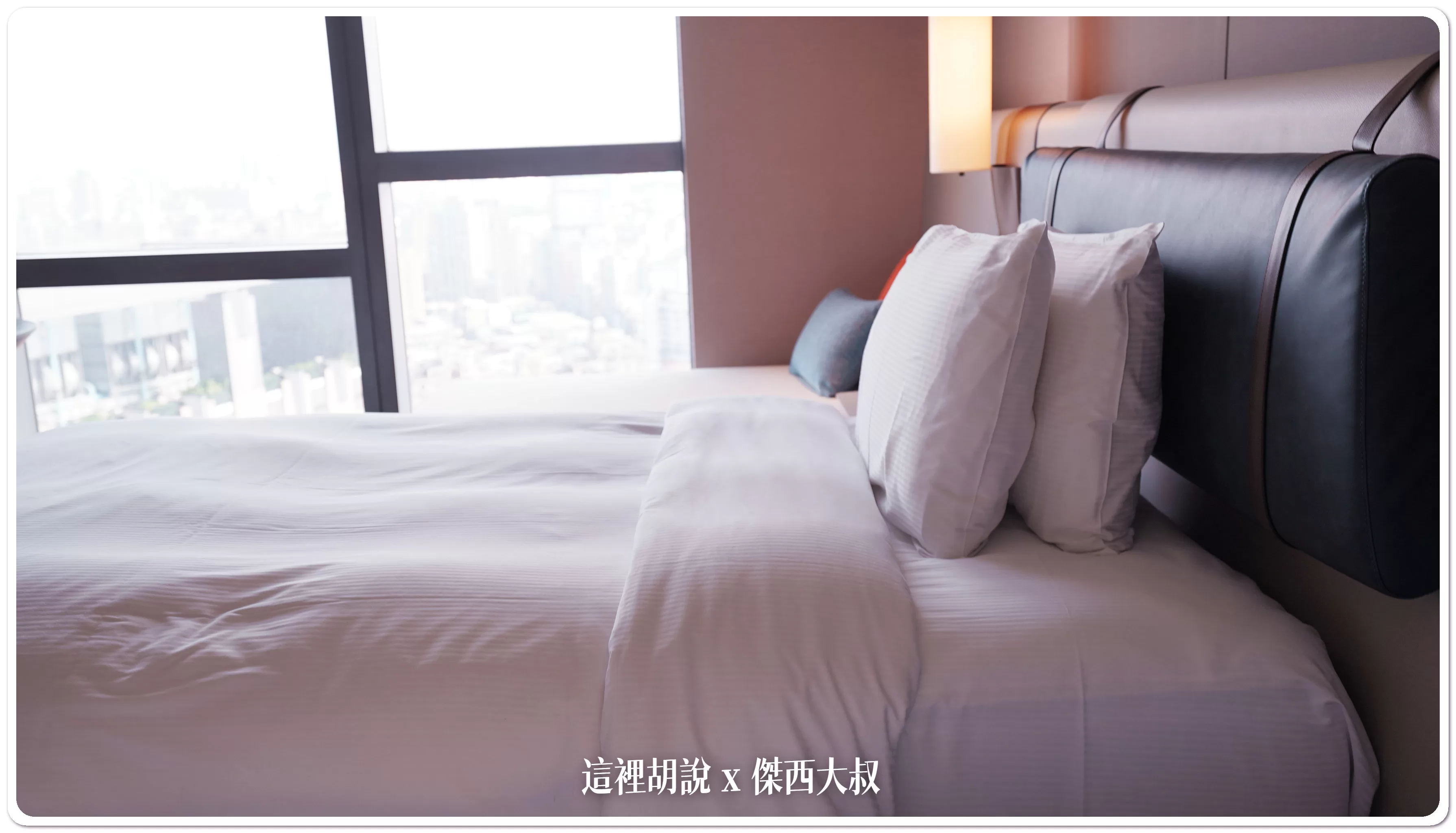 2022,Hilton,Serta,傑西飯店開箱清單,凱撒飯店,希爾頓,新北,新北住宿,新北市,新板希爾頓,新板特區,板橋,板橋住宿,美國舒達床墊 2022,Hilton,Serta,傑西飯店開箱清單,凱撒飯店,希爾頓,新北,新北住宿,新北市,新板希爾頓,新板特區,板橋,板橋住宿,美國舒達床墊