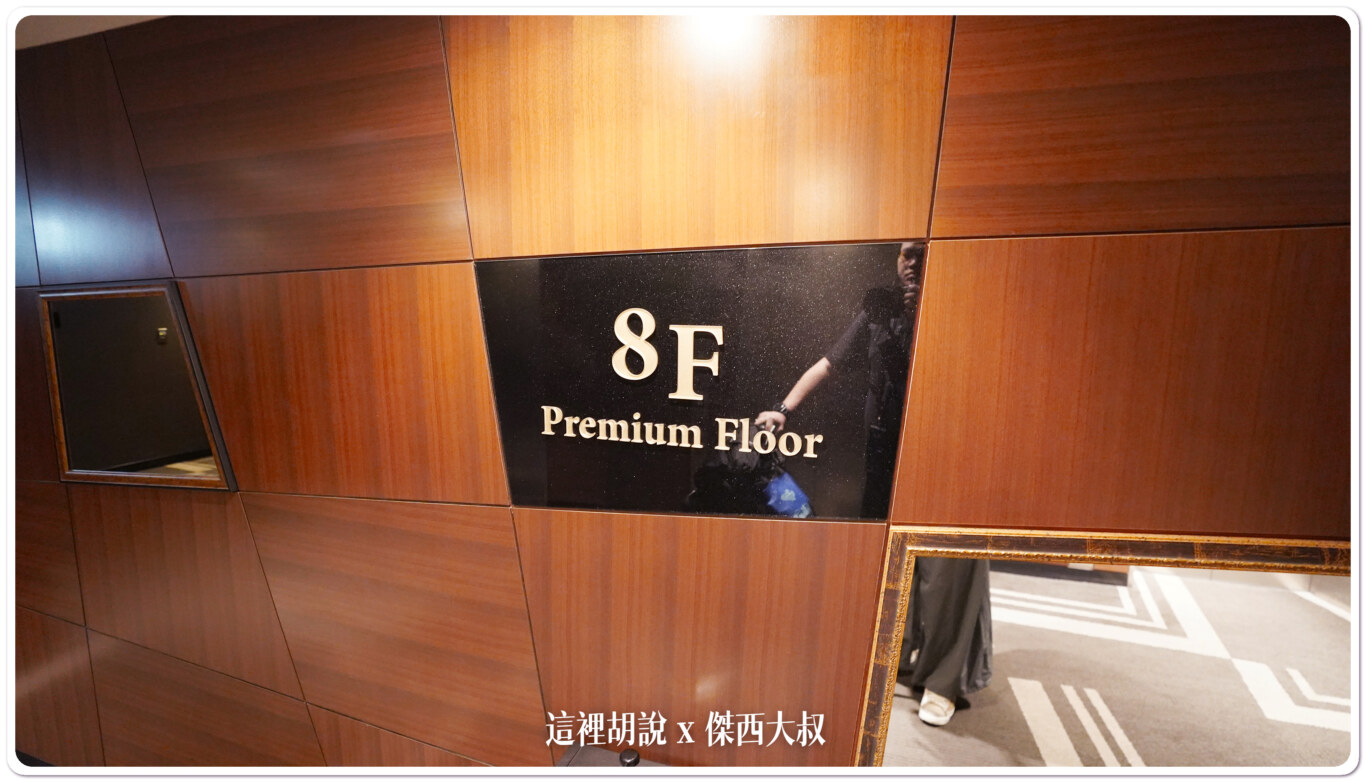 2023,HND,Serta,傑西飯店開箱清單,國際航廈,在機場睡,日本,東京,東京國際機場,皇家公園酒店,睡在機場,睡在機場系列,第三航廈,羽田國際機場,羽田機場,羽田機場住宿,舒達床墊 @這裡胡說 x 傑西大叔 2023,HND,Serta,傑西飯店開箱清單,國際航廈,在機場睡,日本,東京,東京國際機場,皇家公園酒店,睡在機場,睡在機場系列,第三航廈,羽田國際機場,羽田機場,羽田機場住宿,舒達床墊 @這裡胡說 x 傑西大叔