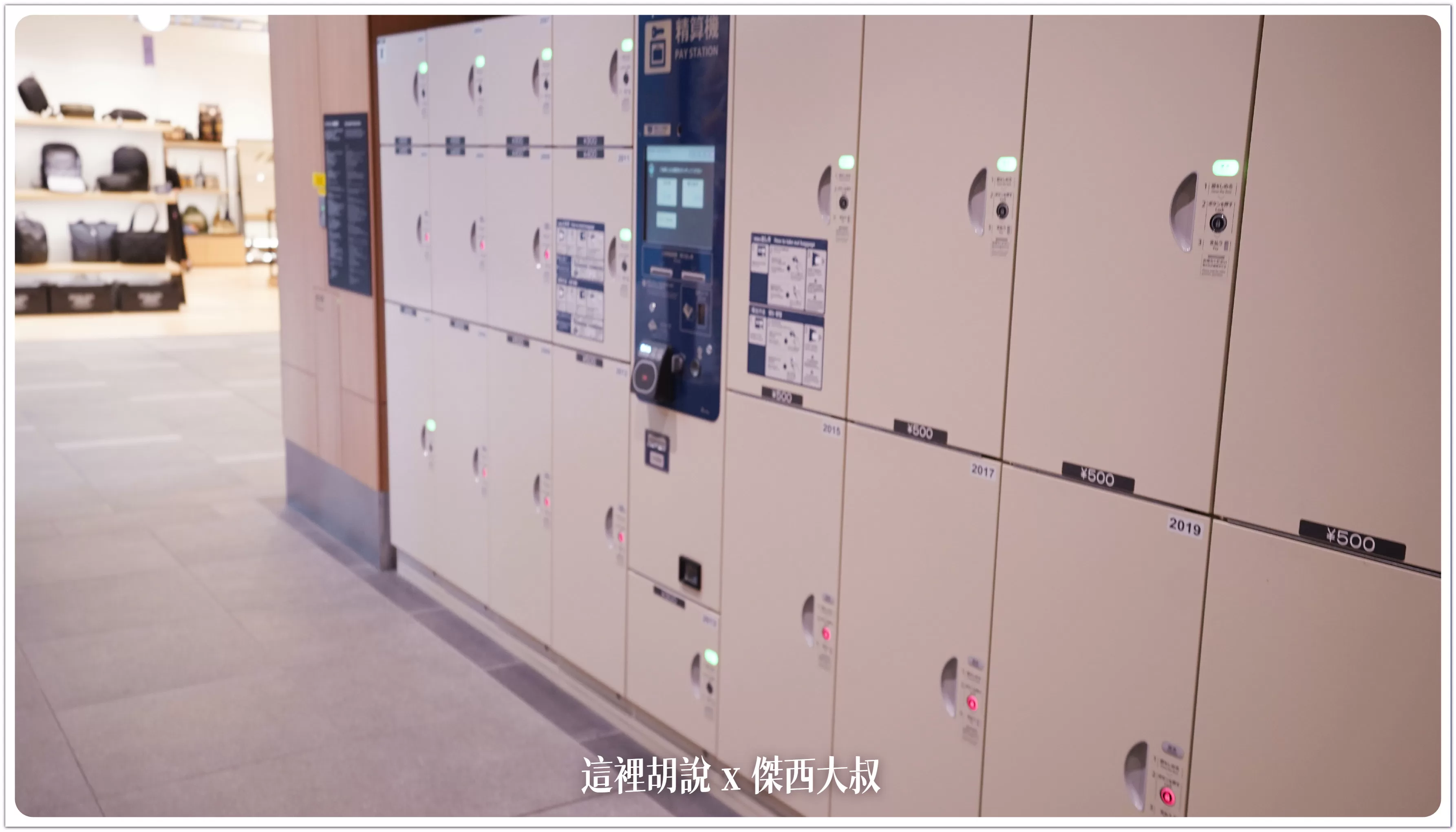2023,2024,2025,AZPAC,checkin,京都車站,仙台車站,報到,手提行李測量框,托運,托運行李,新千歲機場,旅行箱,日本置物櫃,桃園機場,機場,橫濱車站,登機行李,置物櫃,羽田機場,胖胖箱,行李托運,行李準備,行李箱,託運行李,評價,運動箱 2023,2024,2025,AZPAC,checkin,京都車站,仙台車站,報到,手提行李測量框,托運,托運行李,新千歲機場,旅行箱,日本置物櫃,桃園機場,機場,橫濱車站,登機行李,置物櫃,羽田機場,胖胖箱,行李托運,行李準備,行李箱,託運行李,評價,運動箱