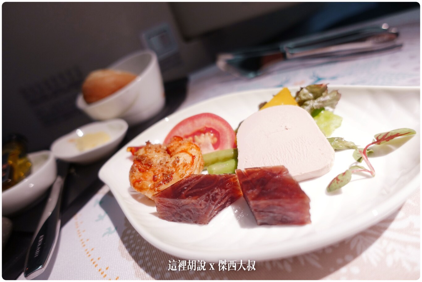 BUSINESS CLASS,EVAAIR,商務艙飛行記錄,商務艙餐點,航空餐,航空餐食,長榮商務艙,長榮航空,長榮餐點,飛機餐 BUSINESS CLASS,EVAAIR,商務艙飛行記錄,商務艙餐點,航空餐,航空餐食,長榮商務艙,長榮航空,長榮餐點,飛機餐