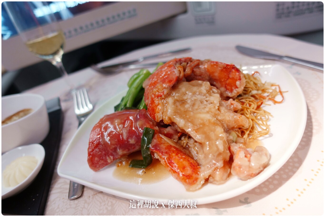BUSINESS CLASS,EVAAIR,商務艙飛行記錄,商務艙餐點,航空餐,航空餐食,長榮商務艙,長榮航空,長榮餐點,飛機餐 BUSINESS CLASS,EVAAIR,商務艙飛行記錄,商務艙餐點,航空餐,航空餐食,長榮商務艙,長榮航空,長榮餐點,飛機餐