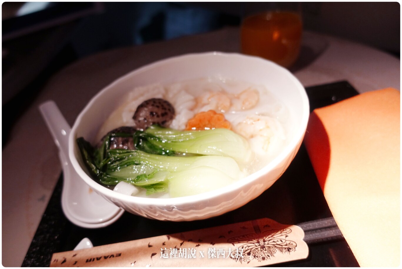 BUSINESS CLASS,EVAAIR,商務艙飛行記錄,商務艙餐點,航空餐,航空餐食,長榮商務艙,長榮航空,長榮餐點,飛機餐 BUSINESS CLASS,EVAAIR,商務艙飛行記錄,商務艙餐點,航空餐,航空餐食,長榮商務艙,長榮航空,長榮餐點,飛機餐