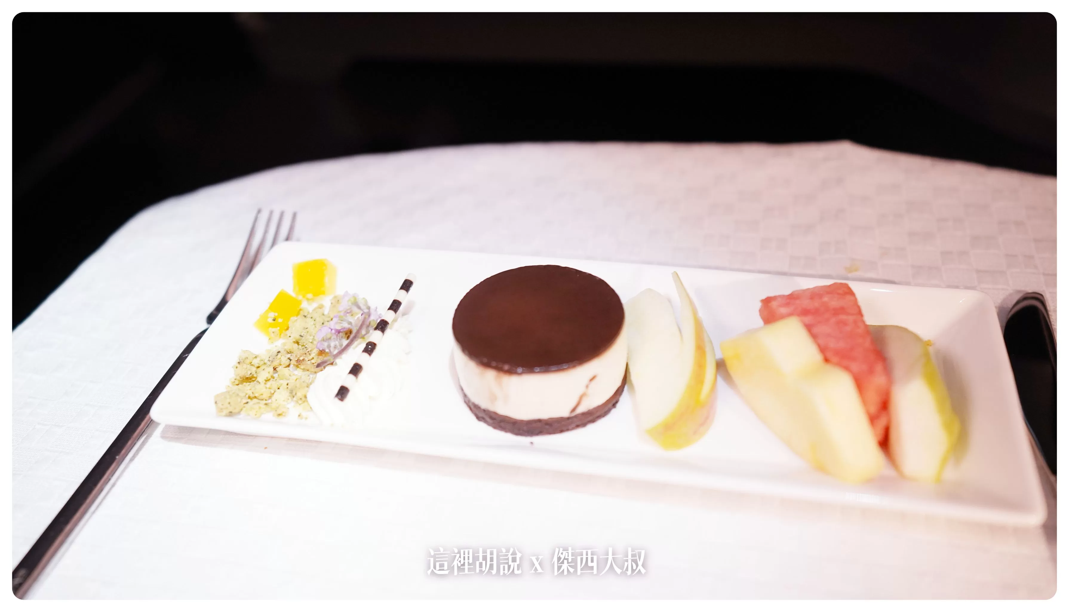 BUSINESS CLASS,EVAAIR,商務艙飛行記錄,商務艙餐點,航空餐,航空餐食,長榮商務艙,長榮航空,長榮餐點,飛機餐 BUSINESS CLASS,EVAAIR,商務艙飛行記錄,商務艙餐點,航空餐,航空餐食,長榮商務艙,長榮航空,長榮餐點,飛機餐