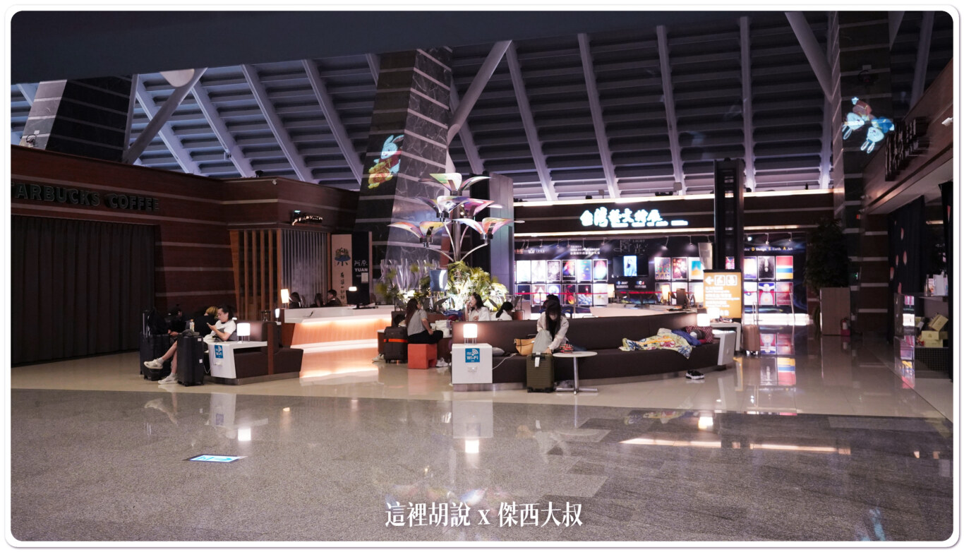 2023,REST IN AIRPORT,SLEEP IN AIRPORT,SLEEP IN TPE,Taipei airport,Taiwan Taoyuan International Airport,TAOYUAN Airport,TPE,TPE AIRPORT @這裡胡說 x 傑西大叔 2023,REST IN AIRPORT,SLEEP IN AIRPORT,SLEEP IN TPE,Taipei airport,Taiwan Taoyuan International Airport,TAOYUAN Airport,TPE,TPE AIRPORT @這裡胡說 x 傑西大叔