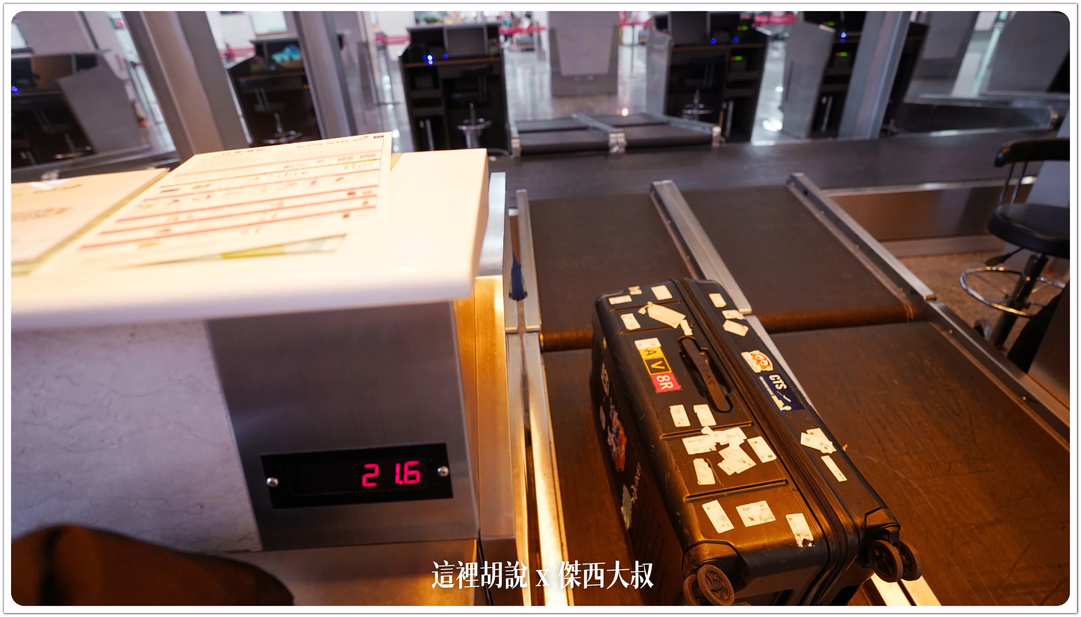 2023,2024,2025,AZPAC,checkin,京都車站,仙台車站,報到,手提行李測量框,托運,托運行李,新千歲機場,旅行箱,日本置物櫃,桃園機場,機場,橫濱車站,登機行李,置物櫃,羽田機場,胖胖箱,行李托運,行李準備,行李箱,託運行李,評價,運動箱 2023,2024,2025,AZPAC,checkin,京都車站,仙台車站,報到,手提行李測量框,托運,托運行李,新千歲機場,旅行箱,日本置物櫃,桃園機場,機場,橫濱車站,登機行李,置物櫃,羽田機場,胖胖箱,行李托運,行李準備,行李箱,託運行李,評價,運動箱