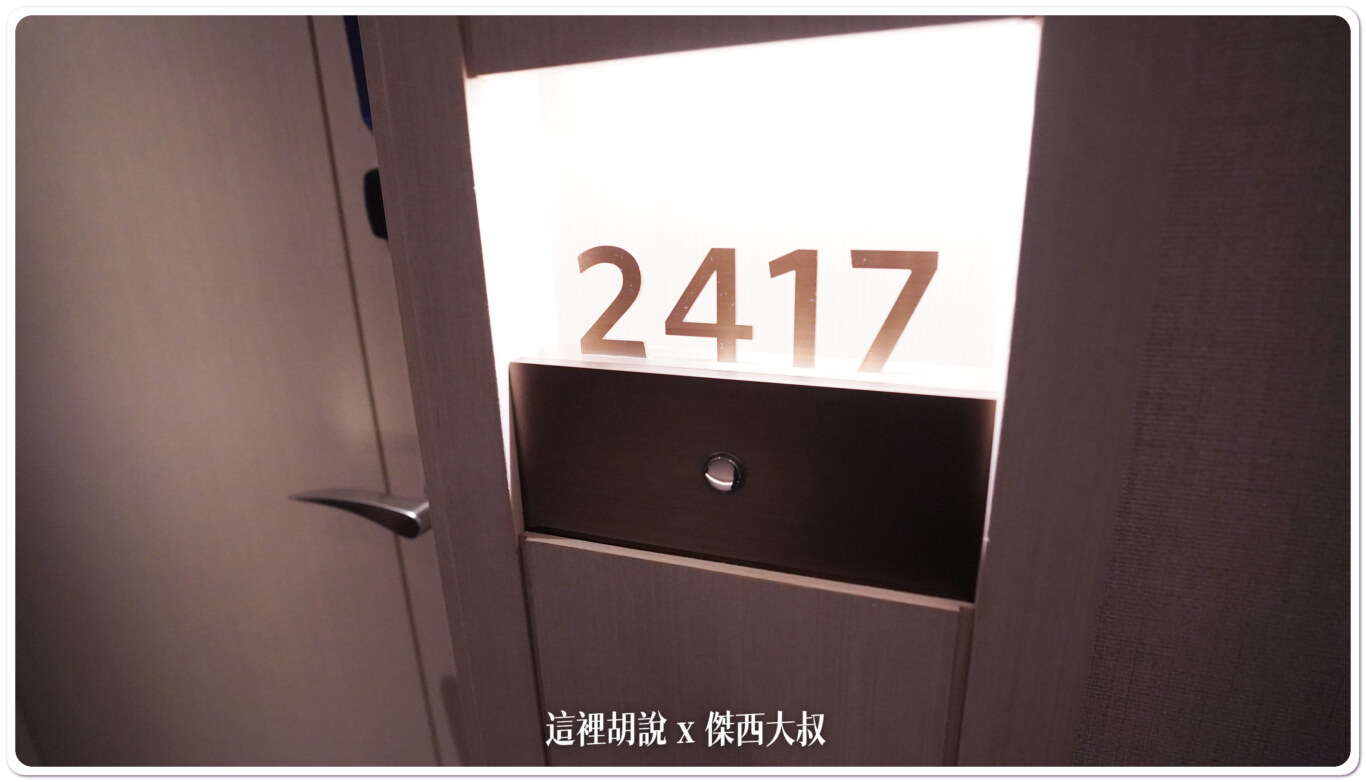 2022,Hilton,Serta,傑西飯店開箱清單,凱撒飯店,希爾頓,新北,新北住宿,新北市,新板希爾頓,新板特區,板橋,板橋住宿,美國舒達床墊 2022,Hilton,Serta,傑西飯店開箱清單,凱撒飯店,希爾頓,新北,新北住宿,新北市,新板希爾頓,新板特區,板橋,板橋住宿,美國舒達床墊