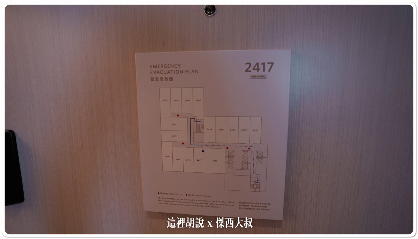 2022,Hilton,Serta,傑西飯店開箱清單,凱撒飯店,希爾頓,新北,新北住宿,新北市,新板希爾頓,新板特區,板橋,板橋住宿,美國舒達床墊 2022,Hilton,Serta,傑西飯店開箱清單,凱撒飯店,希爾頓,新北,新北住宿,新北市,新板希爾頓,新板特區,板橋,板橋住宿,美國舒達床墊