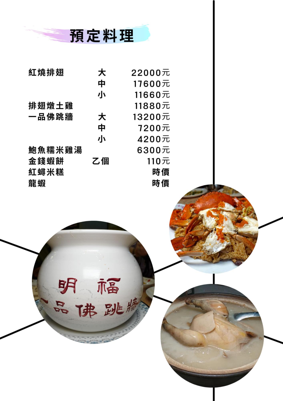 2020,2021,傑西吃貨筆記,傑西懷胎七個月,明福台菜,明福台菜海產,米其林,米其林一星 @這裡胡說 x 傑西大叔 2020,2021,傑西吃貨筆記,傑西懷胎七個月,明福台菜,明福台菜海產,米其林,米其林一星 @這裡胡說 x 傑西大叔