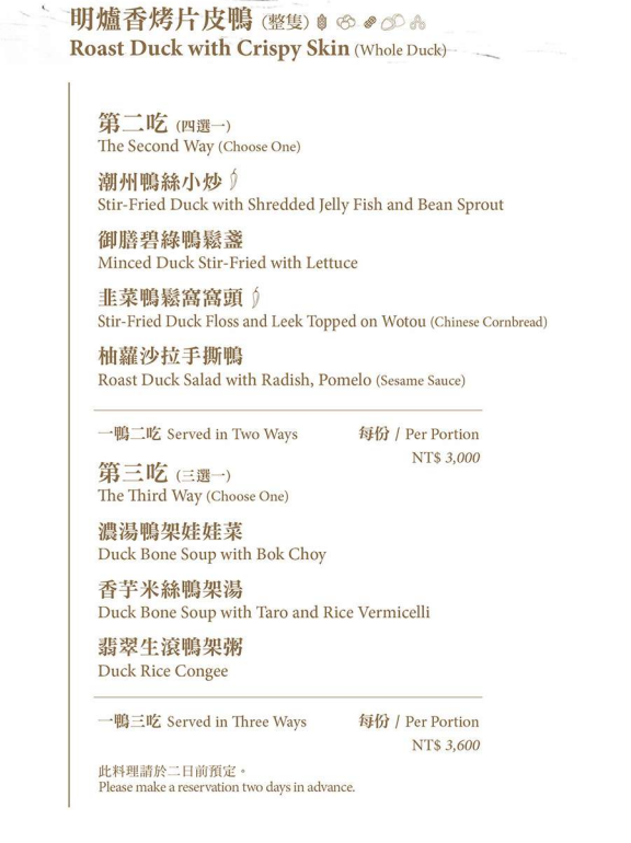 2023,傑西懷胎七個月,內湖,台北,港式,港點,潮粵坊,烤鴨,美福大飯店,點心 2023,傑西懷胎七個月,內湖,台北,港式,港點,潮粵坊,烤鴨,美福大飯店,點心