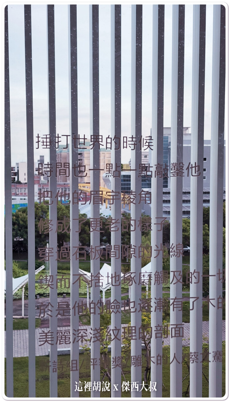 2023,屏東市,屏東縣,屏東縣立圖書館總館,屏東總圖 @這裡胡說 x 傑西大叔 2023,屏東市,屏東縣,屏東縣立圖書館總館,屏東總圖 @這裡胡說 x 傑西大叔