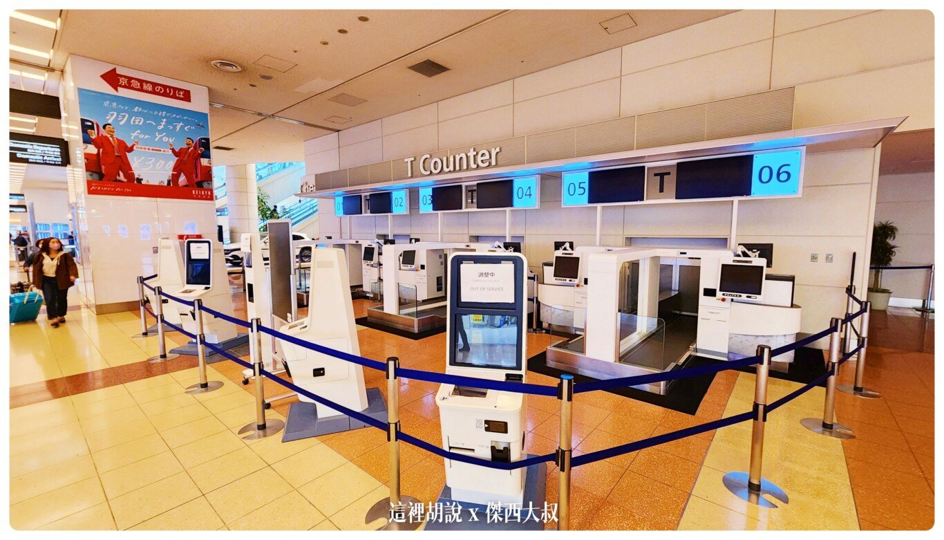 2023,KIX,國泰航空,日本,機場系列文章,自助報到,自助託運,自動化報到,自動化託運,行李,行李自助託運,關西機場 2023,KIX,國泰航空,日本,機場系列文章,自助報到,自助託運,自動化報到,自動化託運,行李,行李自助託運,關西機場