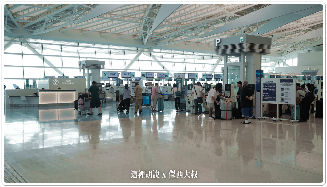 2023,ana,HND,RJTT,T2,全日空專用航廈,國際線出發大廳,日本,東京國際機場,松山羽田航班,睡機場,第二航廈,紅眼航班,羽田國際機場,羽田機場 @這裡胡說 x 傑西大叔 2023,ana,HND,RJTT,T2,全日空專用航廈,國際線出發大廳,日本,東京國際機場,松山羽田航班,睡機場,第二航廈,紅眼航班,羽田國際機場,羽田機場 @這裡胡說 x 傑西大叔