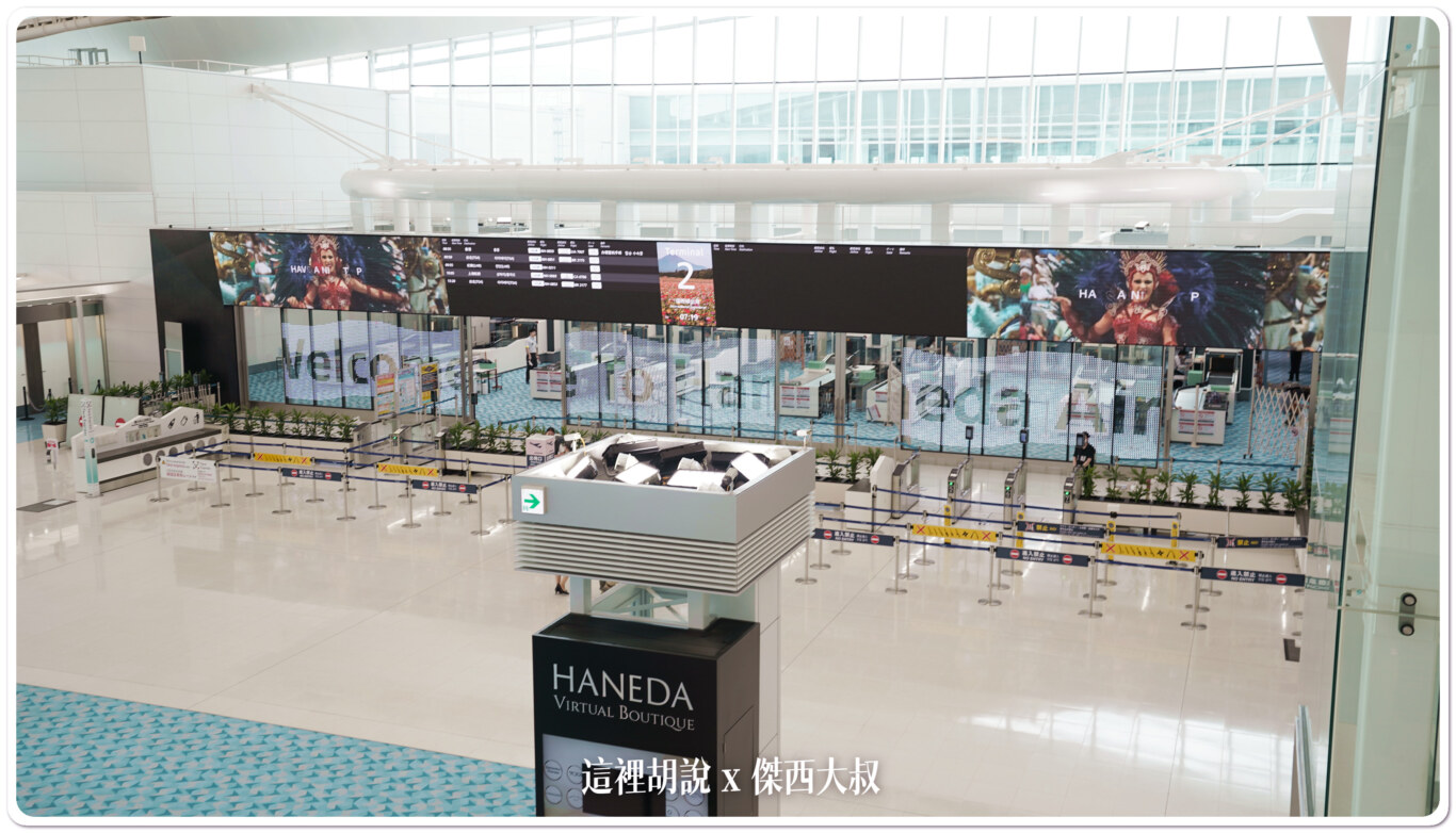 2023,ana,HND,RJTT,T2,全日空專用航廈,國際線出發大廳,日本,東京國際機場,松山羽田航班,睡機場,第二航廈,紅眼航班,羽田國際機場,羽田機場 @這裡胡說 x 傑西大叔 2023,ana,HND,RJTT,T2,全日空專用航廈,國際線出發大廳,日本,東京國際機場,松山羽田航班,睡機場,第二航廈,紅眼航班,羽田國際機場,羽田機場 @這裡胡說 x 傑西大叔