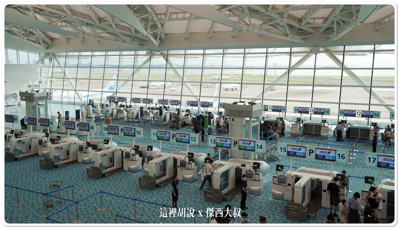 2023,ana,HND,RJTT,T2,全日空專用航廈,國際線出發大廳,日本,東京國際機場,松山羽田航班,睡機場,第二航廈,紅眼航班,羽田國際機場,羽田機場 @這裡胡說 x 傑西大叔 2023,ana,HND,RJTT,T2,全日空專用航廈,國際線出發大廳,日本,東京國際機場,松山羽田航班,睡機場,第二航廈,紅眼航班,羽田國際機場,羽田機場 @這裡胡說 x 傑西大叔