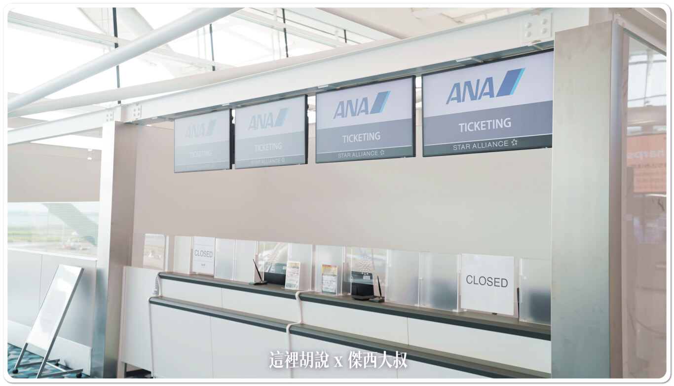 2023,ana,HND,RJTT,T2,全日空專用航廈,國際線出發大廳,日本,東京國際機場,松山羽田航班,睡機場,第二航廈,紅眼航班,羽田國際機場,羽田機場 @這裡胡說 x 傑西大叔 2023,ana,HND,RJTT,T2,全日空專用航廈,國際線出發大廳,日本,東京國際機場,松山羽田航班,睡機場,第二航廈,紅眼航班,羽田國際機場,羽田機場 @這裡胡說 x 傑西大叔