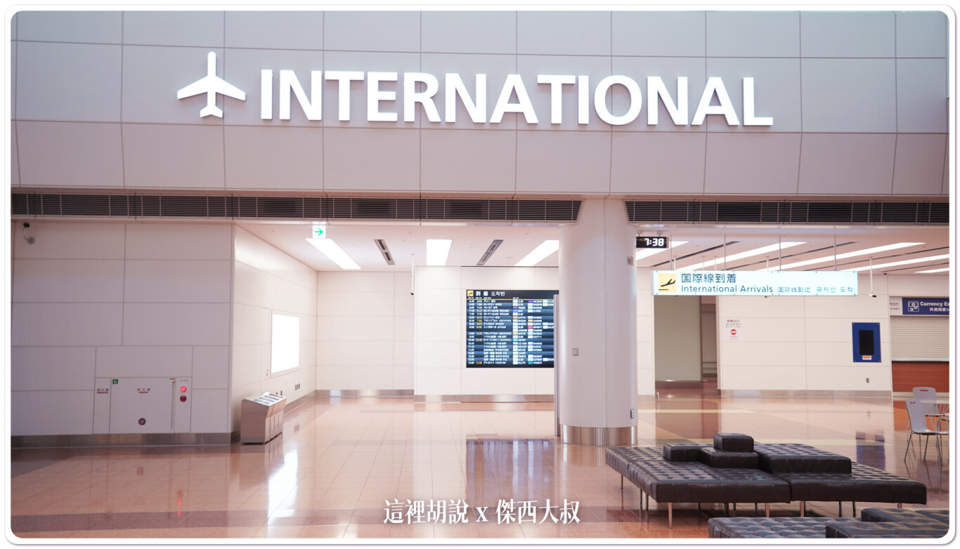 2023,ana,HND,RJTT,T2,全日空專用航廈,國際線出發大廳,日本,東京國際機場,松山羽田航班,睡機場,第二航廈,紅眼航班,羽田國際機場,羽田機場 @這裡胡說 x 傑西大叔 2023,ana,HND,RJTT,T2,全日空專用航廈,國際線出發大廳,日本,東京國際機場,松山羽田航班,睡機場,第二航廈,紅眼航班,羽田國際機場,羽田機場 @這裡胡說 x 傑西大叔