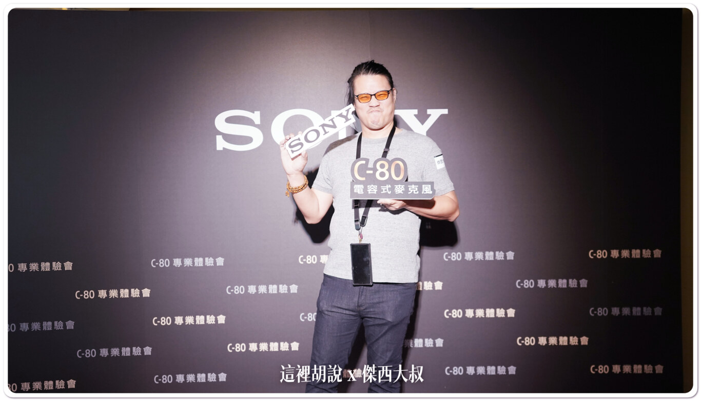 2023,C-80,C80,PODCAST,SONY,SONY TAIWAN,台灣新力,台灣索尼,玉成錄音室,監聽耳機,開箱,開箱新鮮貨,電容式麥克風,電容麥克風 2023,C-80,C80,PODCAST,SONY,SONY TAIWAN,台灣新力,台灣索尼,玉成錄音室,監聽耳機,開箱,開箱新鮮貨,電容式麥克風,電容麥克風