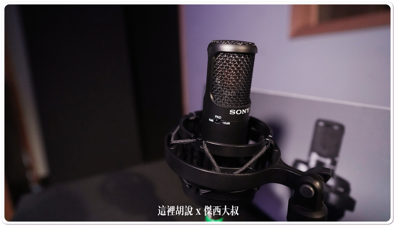 2023,C-80,C80,PODCAST,SONY,SONY TAIWAN,台灣新力,台灣索尼,玉成錄音室,監聽耳機,開箱,開箱新鮮貨,電容式麥克風,電容麥克風 2023,C-80,C80,PODCAST,SONY,SONY TAIWAN,台灣新力,台灣索尼,玉成錄音室,監聽耳機,開箱,開箱新鮮貨,電容式麥克風,電容麥克風