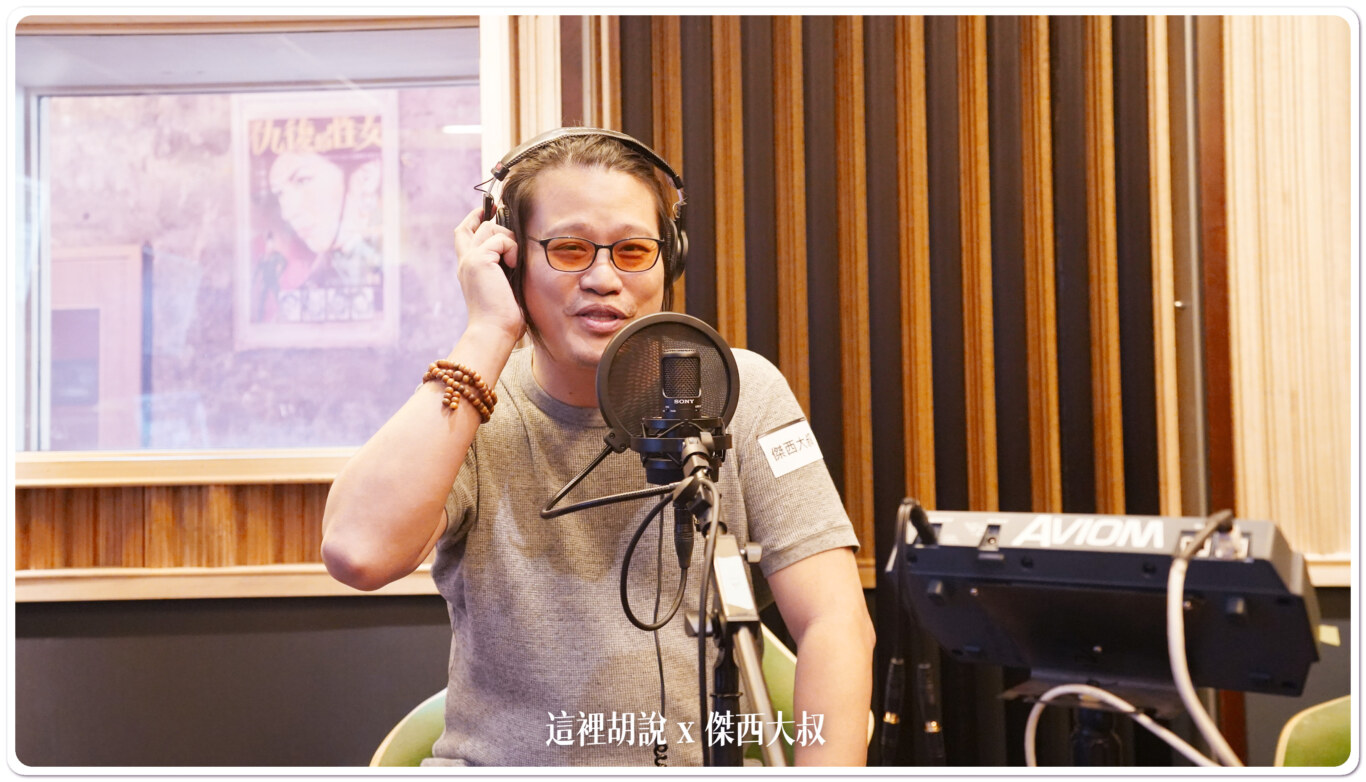2023,C-80,C80,PODCAST,SONY,SONY TAIWAN,台灣新力,台灣索尼,玉成錄音室,監聽耳機,開箱,開箱新鮮貨,電容式麥克風,電容麥克風 2023,C-80,C80,PODCAST,SONY,SONY TAIWAN,台灣新力,台灣索尼,玉成錄音室,監聽耳機,開箱,開箱新鮮貨,電容式麥克風,電容麥克風