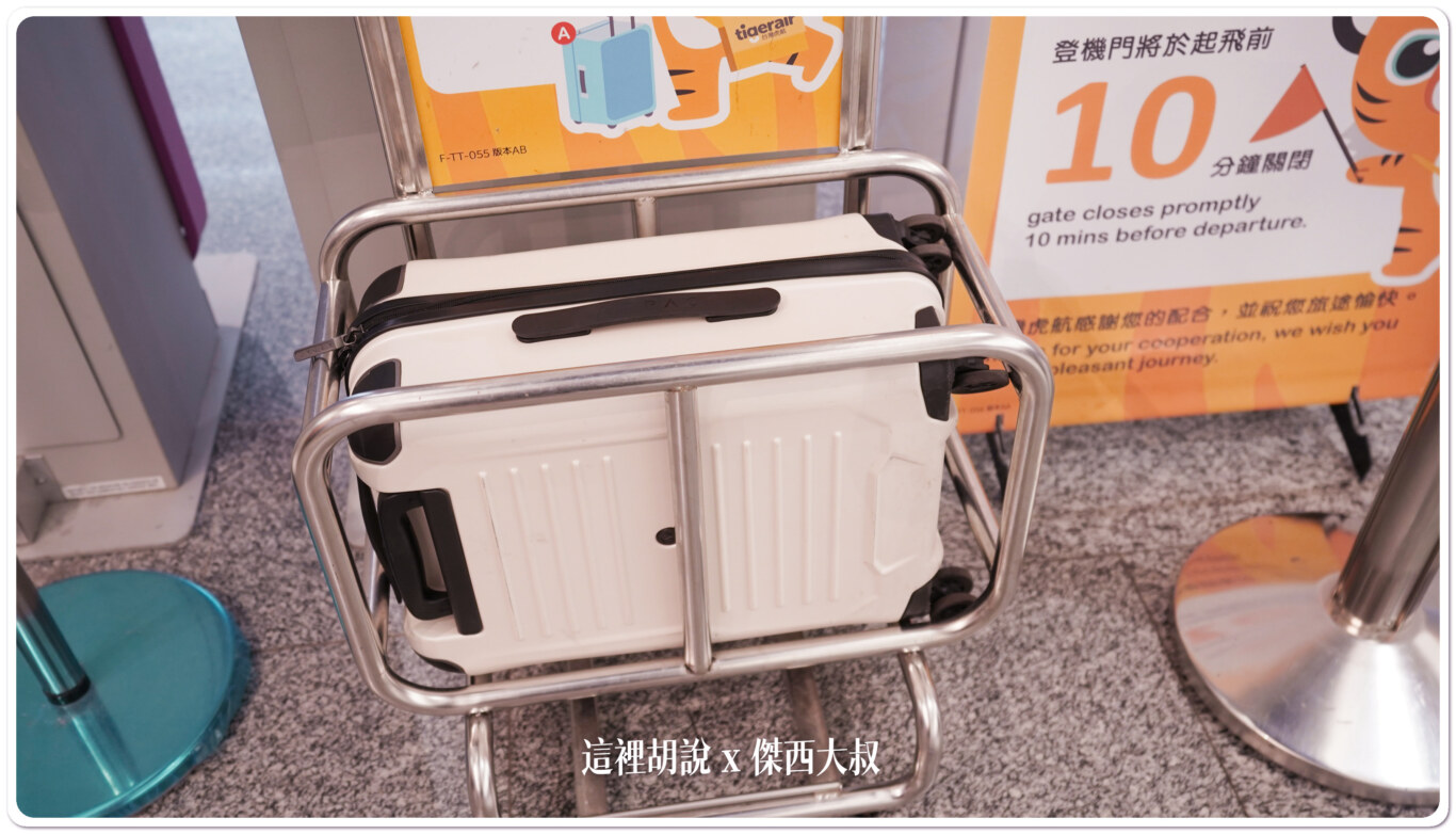 2023,2024,2025,AZPAC,checkin,京都車站,仙台車站,報到,手提行李測量框,托運,托運行李,新千歲機場,旅行箱,日本置物櫃,桃園機場,機場,橫濱車站,登機行李,置物櫃,羽田機場,胖胖箱,行李托運,行李準備,行李箱,託運行李,評價,運動箱 2023,2024,2025,AZPAC,checkin,京都車站,仙台車站,報到,手提行李測量框,托運,托運行李,新千歲機場,旅行箱,日本置物櫃,桃園機場,機場,橫濱車站,登機行李,置物櫃,羽田機場,胖胖箱,行李托運,行李準備,行李箱,託運行李,評價,運動箱