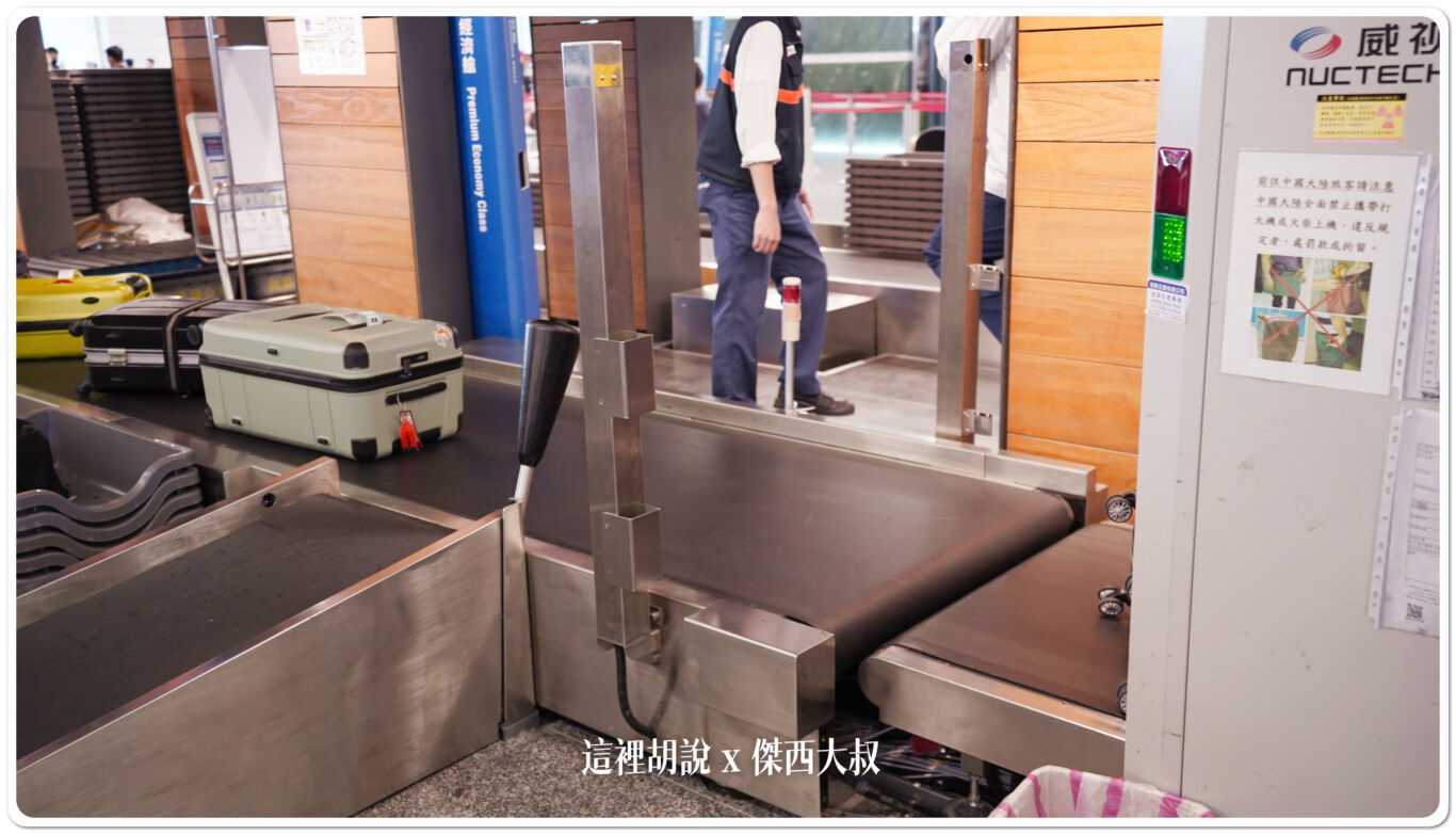 2023,2024,2025,AZPAC,checkin,京都車站,仙台車站,報到,手提行李測量框,托運,托運行李,新千歲機場,旅行箱,日本置物櫃,桃園機場,機場,橫濱車站,登機行李,置物櫃,羽田機場,胖胖箱,行李托運,行李準備,行李箱,託運行李,評價,運動箱 2023,2024,2025,AZPAC,checkin,京都車站,仙台車站,報到,手提行李測量框,托運,托運行李,新千歲機場,旅行箱,日本置物櫃,桃園機場,機場,橫濱車站,登機行李,置物櫃,羽田機場,胖胖箱,行李托運,行李準備,行李箱,託運行李,評價,運動箱