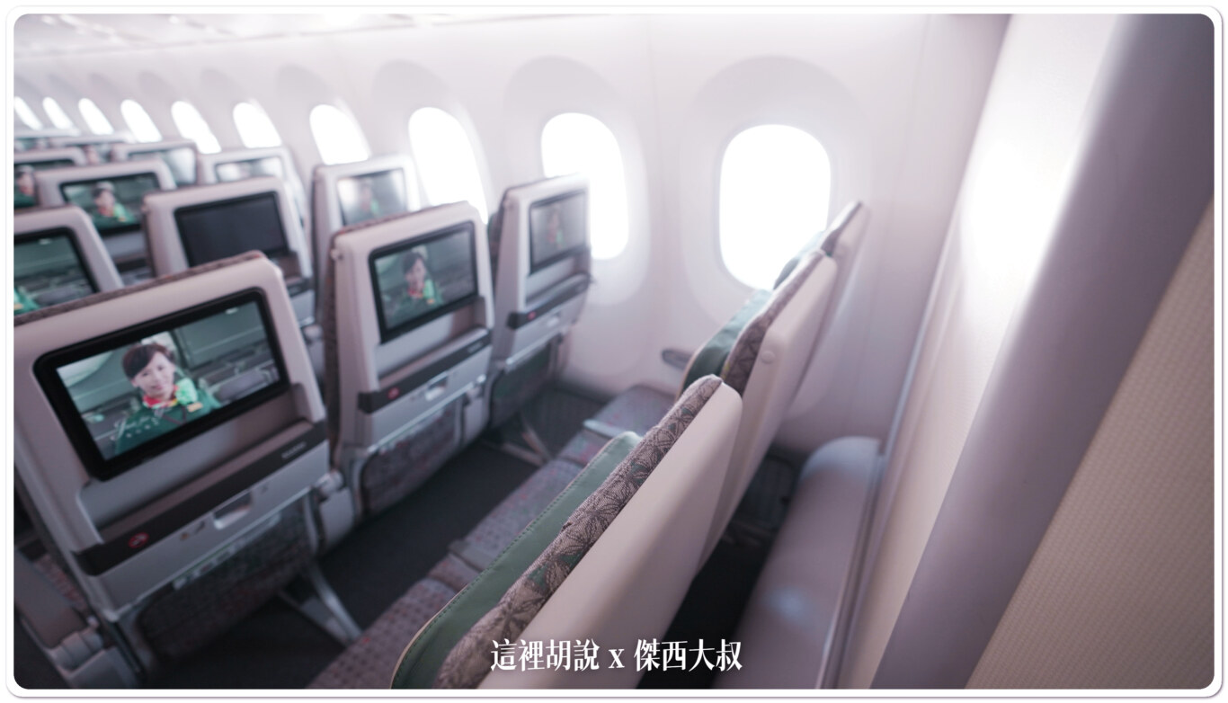 2023,787-10,BR,BUSINESS CLASS,EVA AIR,EVAAIR,HND,star alliance,TSA,傑西飛行記錄,商務艙,商務艙座位,商務艙比較,商務艙評價,商務艙配置,商務艙飛行紀錄,商務艙飛行記錄,商務艙體驗,客艙座位相關文章,座位推薦,星空聯盟,羽田松山,長榮航空,長榮航空相關文章 2023,787-10,BR,BUSINESS CLASS,EVA AIR,EVAAIR,HND,star alliance,TSA,傑西飛行記錄,商務艙,商務艙座位,商務艙比較,商務艙評價,商務艙配置,商務艙飛行紀錄,商務艙飛行記錄,商務艙體驗,客艙座位相關文章,座位推薦,星空聯盟,羽田松山,長榮航空,長榮航空相關文章