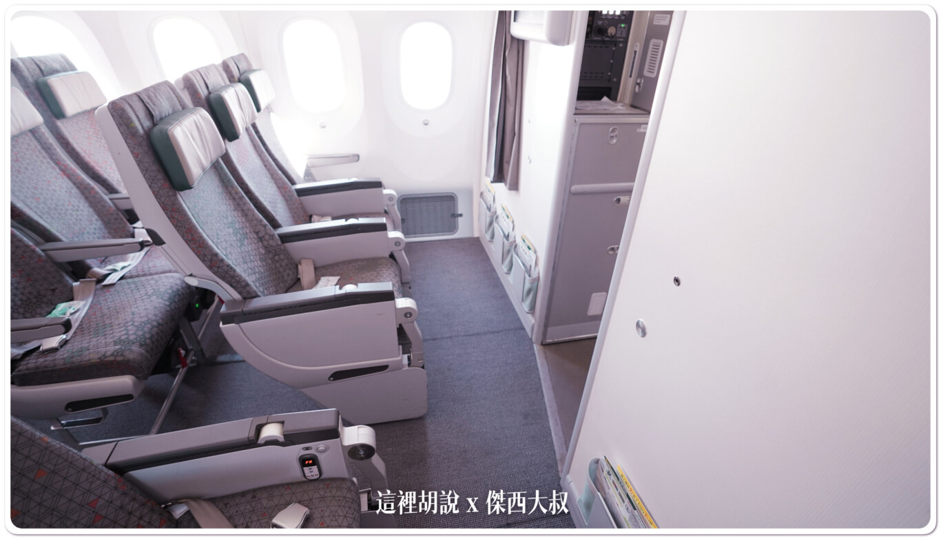 經濟艙第一排因為跟前面除放的銜接空間段差很大,所以大部分的狀況都會鎖定走道位避免進出撞到客人