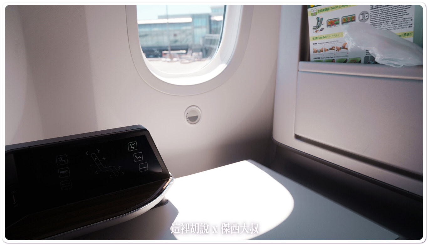 2023,787-10,BR,BUSINESS CLASS,EVA AIR,EVAAIR,HND,star alliance,TSA,傑西飛行記錄,商務艙,商務艙座位,商務艙比較,商務艙評價,商務艙配置,商務艙飛行紀錄,商務艙飛行記錄,商務艙體驗,客艙座位相關文章,座位推薦,星空聯盟,羽田松山,長榮航空,長榮航空相關文章 2023,787-10,BR,BUSINESS CLASS,EVA AIR,EVAAIR,HND,star alliance,TSA,傑西飛行記錄,商務艙,商務艙座位,商務艙比較,商務艙評價,商務艙配置,商務艙飛行紀錄,商務艙飛行記錄,商務艙體驗,客艙座位相關文章,座位推薦,星空聯盟,羽田松山,長榮航空,長榮航空相關文章