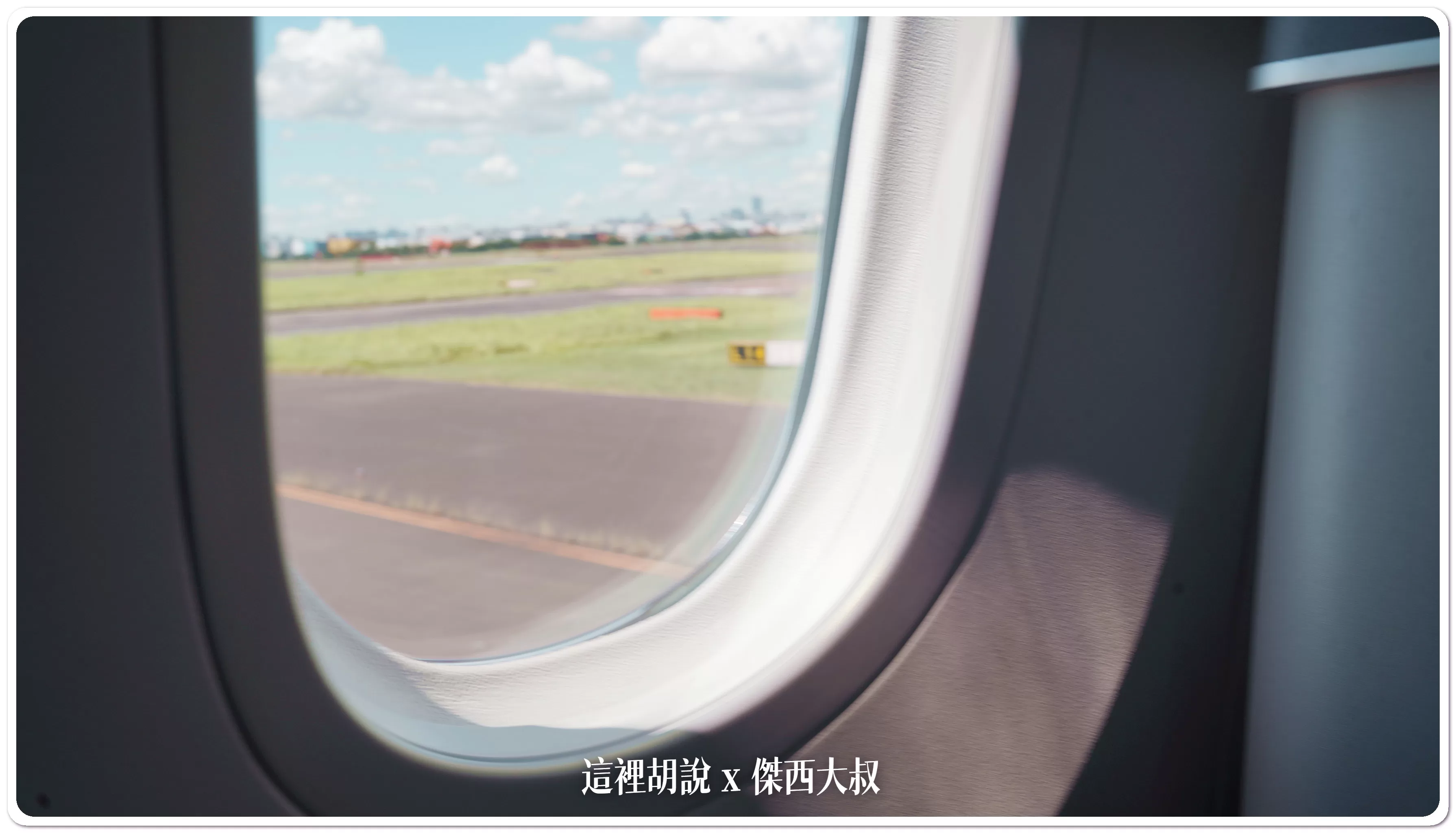 2023,787-10,BR,BUSINESS CLASS,EVA AIR,EVAAIR,HND,star alliance,TSA,傑西飛行記錄,商務艙,商務艙座位,商務艙比較,商務艙評價,商務艙配置,商務艙飛行紀錄,商務艙飛行記錄,商務艙體驗,客艙座位相關文章,座位推薦,星空聯盟,羽田松山,長榮航空,長榮航空相關文章 2023,787-10,BR,BUSINESS CLASS,EVA AIR,EVAAIR,HND,star alliance,TSA,傑西飛行記錄,商務艙,商務艙座位,商務艙比較,商務艙評價,商務艙配置,商務艙飛行紀錄,商務艙飛行記錄,商務艙體驗,客艙座位相關文章,座位推薦,星空聯盟,羽田松山,長榮航空,長榮航空相關文章