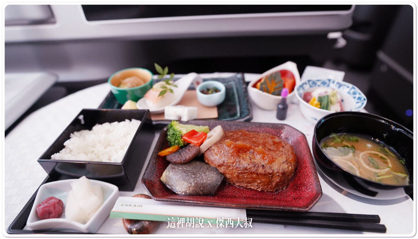 本趟點的是日式漢堡排
