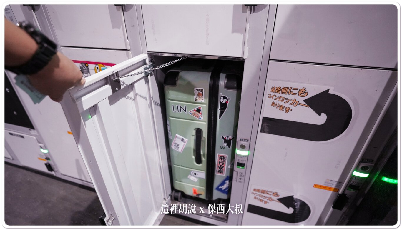 2023,2024,2025,AZPAC,checkin,京都車站,仙台車站,報到,手提行李測量框,托運,托運行李,新千歲機場,旅行箱,日本置物櫃,桃園機場,機場,橫濱車站,登機行李,置物櫃,羽田機場,胖胖箱,行李托運,行李準備,行李箱,託運行李,評價,運動箱 2023,2024,2025,AZPAC,checkin,京都車站,仙台車站,報到,手提行李測量框,托運,托運行李,新千歲機場,旅行箱,日本置物櫃,桃園機場,機場,橫濱車站,登機行李,置物櫃,羽田機場,胖胖箱,行李托運,行李準備,行李箱,託運行李,評價,運動箱