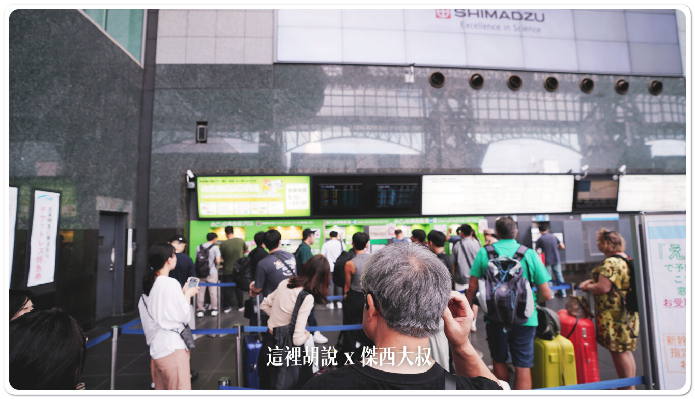 2023,HARUKA,haruka coupon ticket,JR WEST,JR西日本,京都,京都交通,京都車站,兌換車票,大阪,大阪交通,大阪機場,快速免排隊,日本,日本旅遊,關西機場 2023,HARUKA,haruka coupon ticket,JR WEST,JR西日本,京都,京都交通,京都車站,兌換車票,大阪,大阪交通,大阪機場,快速免排隊,日本,日本旅遊,關西機場