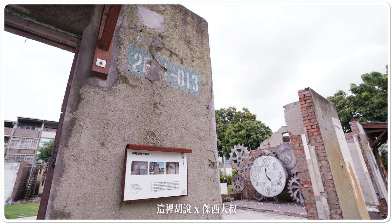 2023,傑西屏東口袋,勝利星村,屏東,屏東市,得勝新村,眷村,空翔區,網美拍照,遺構公園 2023,傑西屏東口袋,勝利星村,屏東,屏東市,得勝新村,眷村,空翔區,網美拍照,遺構公園