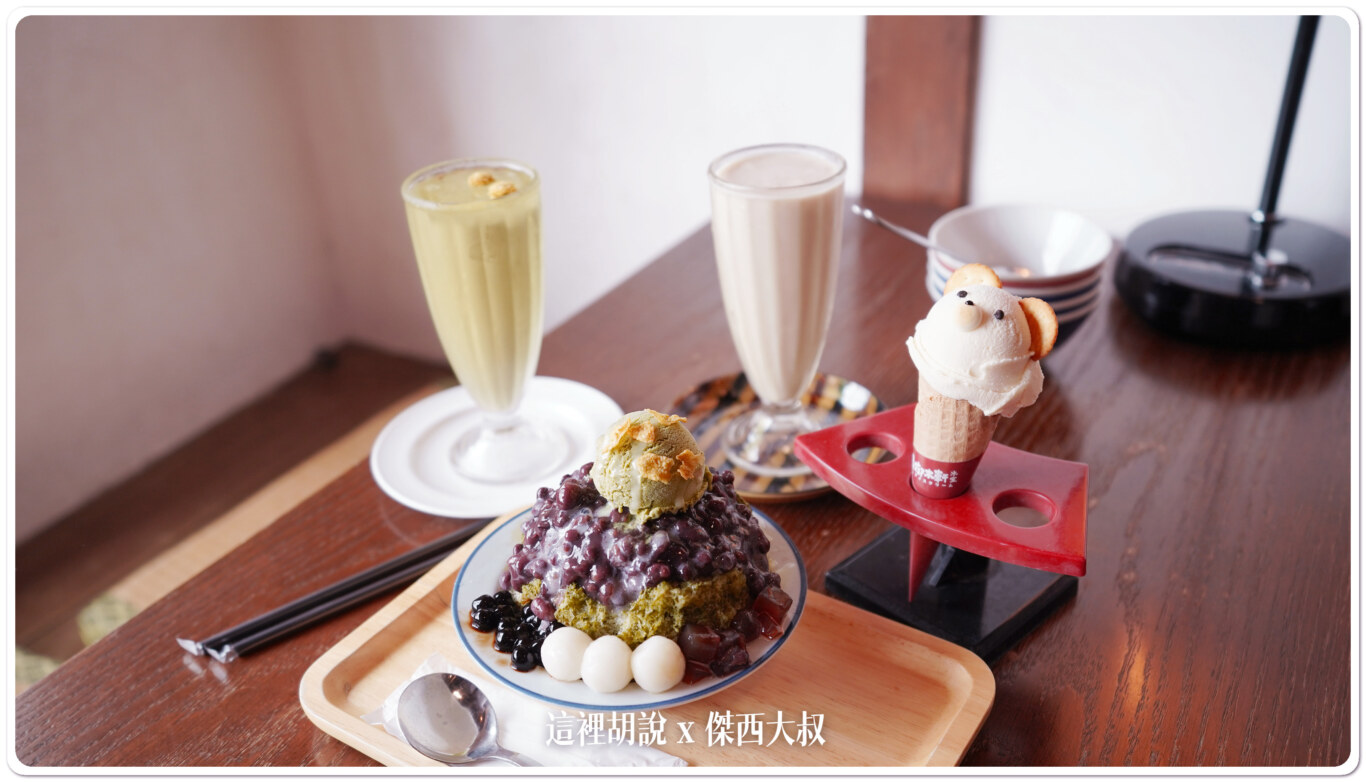 2023,傑西吃貨筆記,傑西屏東口袋,勝利星村,屏東,屏東市,屏東萬丹紅豆,御木軒冰室,日式建築 2023,傑西吃貨筆記,傑西屏東口袋,勝利星村,屏東,屏東市,屏東萬丹紅豆,御木軒冰室,日式建築
