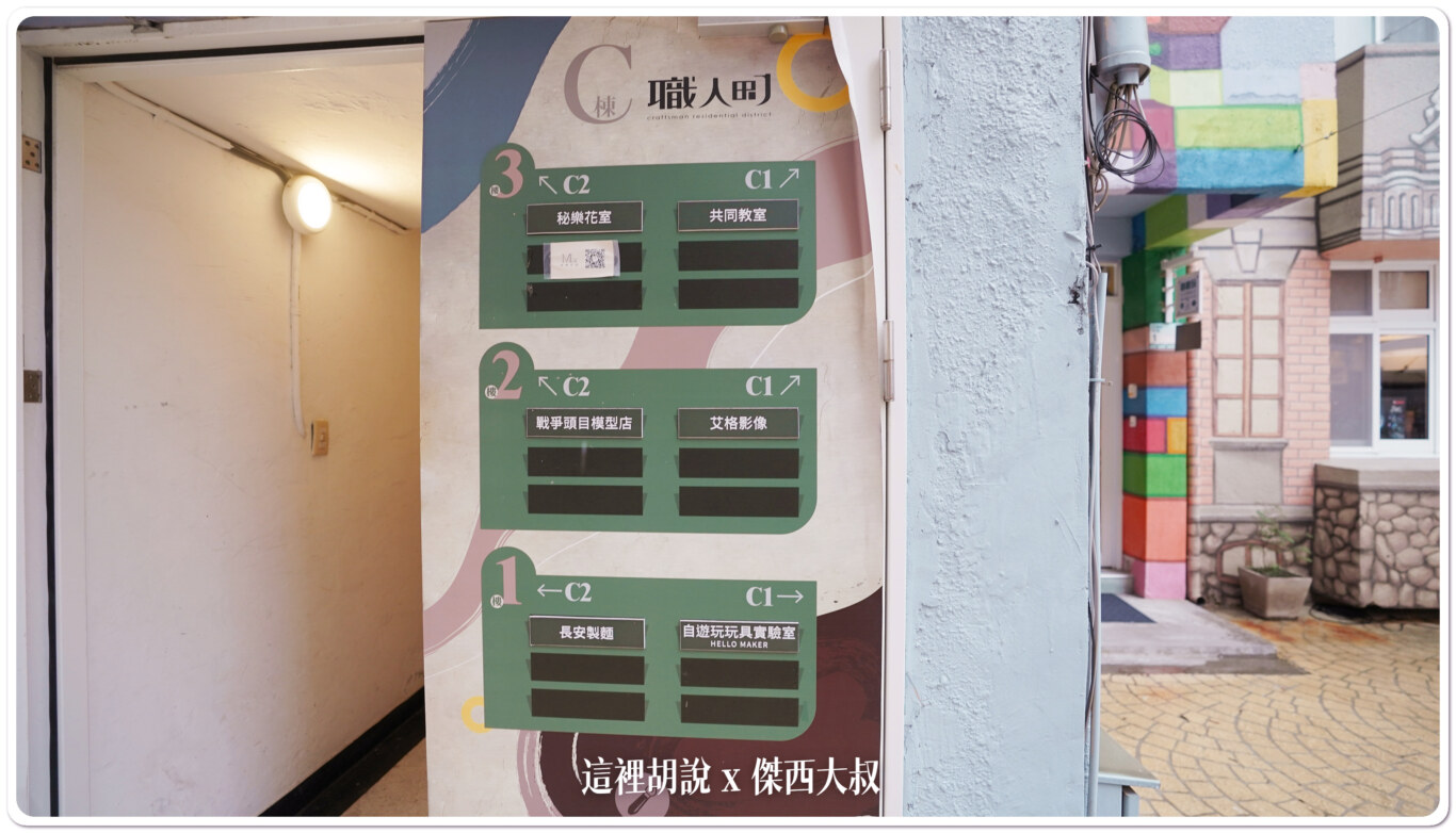 2023,傑西屏東口袋,屏東,山林冰果店,新創基地,枝仔冰,職人町,青創基地 @這裡胡說 x 傑西大叔 2023,傑西屏東口袋,屏東,山林冰果店,新創基地,枝仔冰,職人町,青創基地 @這裡胡說 x 傑西大叔