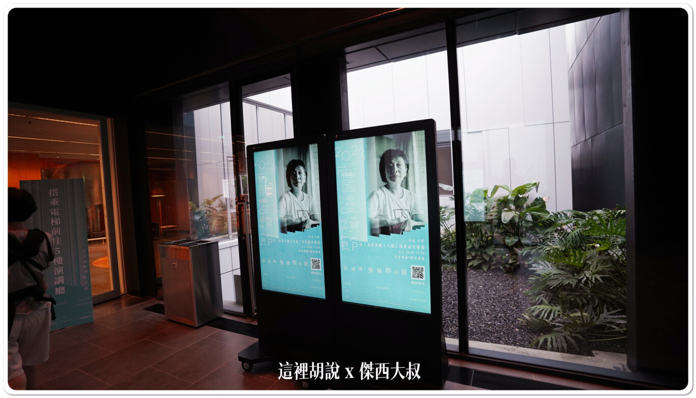 2023,屏東市,屏東縣,屏東縣立圖書館總館,屏東總圖 @這裡胡說 x 傑西大叔 2023,屏東市,屏東縣,屏東縣立圖書館總館,屏東總圖 @這裡胡說 x 傑西大叔