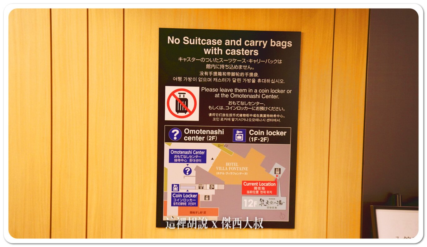 2023,24小時機場設施,低成本航空,傑西飯店開箱清單,凌晨航班,在機場睡,夜間航班,廉價機票,日本,日本美食,東京,東京國際機場,機場休息,機場休息區,機場休息椅,機場住宿,機場充電站,機場免費Wi-Fi,機場淋浴設施,機場睡眠區,機場睡眠攻略,機場睡覺,機場系列文章,機場行李寄存,機場過夜,泉天空の湯,泉天空之湯,深夜航班,睡在機場,睡在機場系列,睡覺,紅眼,紅眼休息,紅眼住宿,紅眼班機,紅眼航班,紅眼航班休息,羽田國際機場,羽田機場,羽田機場住宿,羽田機場花園,羽田機場過夜,行李寄放,跨時區航班,長途夜間飛行,飛行疲勞 2023,24小時機場設施,低成本航空,傑西飯店開箱清單,凌晨航班,在機場睡,夜間航班,廉價機票,日本,日本美食,東京,東京國際機場,機場休息,機場休息區,機場休息椅,機場住宿,機場充電站,機場免費Wi-Fi,機場淋浴設施,機場睡眠區,機場睡眠攻略,機場睡覺,機場系列文章,機場行李寄存,機場過夜,泉天空の湯,泉天空之湯,深夜航班,睡在機場,睡在機場系列,睡覺,紅眼,紅眼休息,紅眼住宿,紅眼班機,紅眼航班,紅眼航班休息,羽田國際機場,羽田機場,羽田機場住宿,羽田機場花園,羽田機場過夜,行李寄放,跨時區航班,長途夜間飛行,飛行疲勞