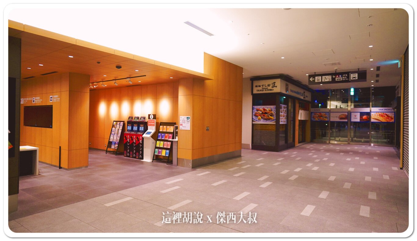2023,24小時機場設施,低成本航空,傑西飯店開箱清單,凌晨航班,在機場睡,夜間航班,廉價機票,日本,日本美食,東京,東京國際機場,機場休息,機場休息區,機場休息椅,機場住宿,機場充電站,機場免費Wi-Fi,機場淋浴設施,機場睡眠區,機場睡眠攻略,機場睡覺,機場系列文章,機場行李寄存,機場過夜,泉天空の湯,泉天空之湯,深夜航班,睡在機場,睡在機場系列,睡覺,紅眼,紅眼休息,紅眼住宿,紅眼班機,紅眼航班,紅眼航班休息,羽田國際機場,羽田機場,羽田機場住宿,羽田機場花園,羽田機場過夜,行李寄放,跨時區航班,長途夜間飛行,飛行疲勞 2023,24小時機場設施,低成本航空,傑西飯店開箱清單,凌晨航班,在機場睡,夜間航班,廉價機票,日本,日本美食,東京,東京國際機場,機場休息,機場休息區,機場休息椅,機場住宿,機場充電站,機場免費Wi-Fi,機場淋浴設施,機場睡眠區,機場睡眠攻略,機場睡覺,機場系列文章,機場行李寄存,機場過夜,泉天空の湯,泉天空之湯,深夜航班,睡在機場,睡在機場系列,睡覺,紅眼,紅眼休息,紅眼住宿,紅眼班機,紅眼航班,紅眼航班休息,羽田國際機場,羽田機場,羽田機場住宿,羽田機場花園,羽田機場過夜,行李寄放,跨時區航班,長途夜間飛行,飛行疲勞