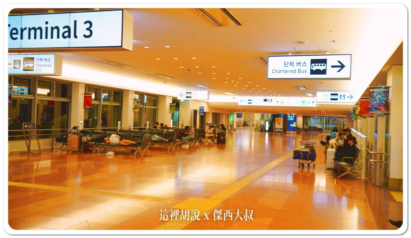 2023,24小時機場設施,HND,REST IN AIRPORT,RJTT,SLEEP IN AIRPORT,SLEEP IN HND,低成本航空,凌晨航班,哪邊可以休息,在機場睡,夜間航班,廉價機票,打地鋪,日本,東京國際機場,機場付費淋浴設施,機場休息,機場休息區,機場休息椅,機場住宿,機場充電站,機場免費Wi-Fi,機場淋浴設施,機場睡眠區,機場睡眠必備物品,機場睡眠攻略,機場睡覺,機場系列文章,機場行李寄存,機場過夜,機場高樓層休息區,沐浴,洗澡,深夜航班,盥洗,睡在機場,睡在機場系列,睡在羽田,睡機場,睡覺,第三航廈休息區,紅眼,紅眼休息,紅眼住宿,紅眼班機,紅眼航班,紅眼航班休息,羽田國際機場,羽田機場,羽田機場24小時營業區域,羽田機場24小時設施,羽田機場住宿,羽田機場航廈更名,羽田機場貴賓室,羽田機場過夜,羽田睡覺,行李寄放,跨時區航班,長途夜間飛行,飛行疲勞 2023,24小時機場設施,HND,REST IN AIRPORT,RJTT,SLEEP IN AIRPORT,SLEEP IN HND,低成本航空,凌晨航班,哪邊可以休息,在機場睡,夜間航班,廉價機票,打地鋪,日本,東京國際機場,機場付費淋浴設施,機場休息,機場休息區,機場休息椅,機場住宿,機場充電站,機場免費Wi-Fi,機場淋浴設施,機場睡眠區,機場睡眠必備物品,機場睡眠攻略,機場睡覺,機場系列文章,機場行李寄存,機場過夜,機場高樓層休息區,沐浴,洗澡,深夜航班,盥洗,睡在機場,睡在機場系列,睡在羽田,睡機場,睡覺,第三航廈休息區,紅眼,紅眼休息,紅眼住宿,紅眼班機,紅眼航班,紅眼航班休息,羽田國際機場,羽田機場,羽田機場24小時營業區域,羽田機場24小時設施,羽田機場住宿,羽田機場航廈更名,羽田機場貴賓室,羽田機場過夜,羽田睡覺,行李寄放,跨時區航班,長途夜間飛行,飛行疲勞