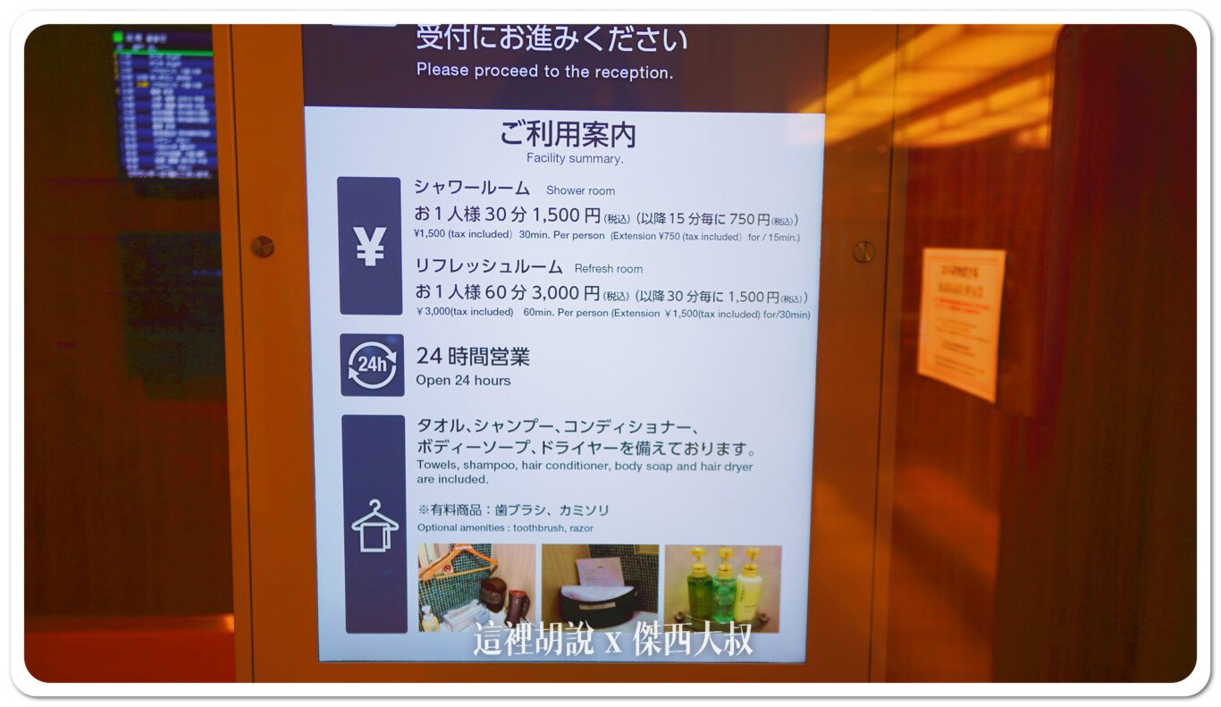 2023,24小時機場設施,HND,REST IN AIRPORT,RJTT,SLEEP IN AIRPORT,SLEEP IN HND,低成本航空,凌晨航班,哪邊可以休息,在機場睡,夜間航班,廉價機票,打地鋪,日本,東京國際機場,機場付費淋浴設施,機場休息,機場休息區,機場休息椅,機場住宿,機場充電站,機場免費Wi-Fi,機場淋浴設施,機場睡眠區,機場睡眠必備物品,機場睡眠攻略,機場睡覺,機場系列文章,機場行李寄存,機場過夜,機場高樓層休息區,沐浴,洗澡,深夜航班,盥洗,睡在機場,睡在機場系列,睡在羽田,睡機場,睡覺,第三航廈休息區,紅眼,紅眼休息,紅眼住宿,紅眼班機,紅眼航班,紅眼航班休息,羽田國際機場,羽田機場,羽田機場24小時營業區域,羽田機場24小時設施,羽田機場住宿,羽田機場航廈更名,羽田機場貴賓室,羽田機場過夜,羽田睡覺,行李寄放,跨時區航班,長途夜間飛行,飛行疲勞 2023,24小時機場設施,HND,REST IN AIRPORT,RJTT,SLEEP IN AIRPORT,SLEEP IN HND,低成本航空,凌晨航班,哪邊可以休息,在機場睡,夜間航班,廉價機票,打地鋪,日本,東京國際機場,機場付費淋浴設施,機場休息,機場休息區,機場休息椅,機場住宿,機場充電站,機場免費Wi-Fi,機場淋浴設施,機場睡眠區,機場睡眠必備物品,機場睡眠攻略,機場睡覺,機場系列文章,機場行李寄存,機場過夜,機場高樓層休息區,沐浴,洗澡,深夜航班,盥洗,睡在機場,睡在機場系列,睡在羽田,睡機場,睡覺,第三航廈休息區,紅眼,紅眼休息,紅眼住宿,紅眼班機,紅眼航班,紅眼航班休息,羽田國際機場,羽田機場,羽田機場24小時營業區域,羽田機場24小時設施,羽田機場住宿,羽田機場航廈更名,羽田機場貴賓室,羽田機場過夜,羽田睡覺,行李寄放,跨時區航班,長途夜間飛行,飛行疲勞