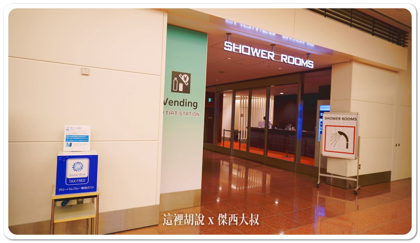 2023,24小時機場設施,HND,REST IN AIRPORT,RJTT,SLEEP IN AIRPORT,SLEEP IN HND,低成本航空,凌晨航班,哪邊可以休息,在機場睡,夜間航班,廉價機票,打地鋪,日本,東京國際機場,機場付費淋浴設施,機場休息,機場休息區,機場休息椅,機場住宿,機場充電站,機場免費Wi-Fi,機場淋浴設施,機場睡眠區,機場睡眠必備物品,機場睡眠攻略,機場睡覺,機場系列文章,機場行李寄存,機場過夜,機場高樓層休息區,沐浴,洗澡,深夜航班,盥洗,睡在機場,睡在機場系列,睡在羽田,睡機場,睡覺,第三航廈休息區,紅眼,紅眼休息,紅眼住宿,紅眼班機,紅眼航班,紅眼航班休息,羽田國際機場,羽田機場,羽田機場24小時營業區域,羽田機場24小時設施,羽田機場住宿,羽田機場航廈更名,羽田機場貴賓室,羽田機場過夜,羽田睡覺,行李寄放,跨時區航班,長途夜間飛行,飛行疲勞 2023,24小時機場設施,HND,REST IN AIRPORT,RJTT,SLEEP IN AIRPORT,SLEEP IN HND,低成本航空,凌晨航班,哪邊可以休息,在機場睡,夜間航班,廉價機票,打地鋪,日本,東京國際機場,機場付費淋浴設施,機場休息,機場休息區,機場休息椅,機場住宿,機場充電站,機場免費Wi-Fi,機場淋浴設施,機場睡眠區,機場睡眠必備物品,機場睡眠攻略,機場睡覺,機場系列文章,機場行李寄存,機場過夜,機場高樓層休息區,沐浴,洗澡,深夜航班,盥洗,睡在機場,睡在機場系列,睡在羽田,睡機場,睡覺,第三航廈休息區,紅眼,紅眼休息,紅眼住宿,紅眼班機,紅眼航班,紅眼航班休息,羽田國際機場,羽田機場,羽田機場24小時營業區域,羽田機場24小時設施,羽田機場住宿,羽田機場航廈更名,羽田機場貴賓室,羽田機場過夜,羽田睡覺,行李寄放,跨時區航班,長途夜間飛行,飛行疲勞