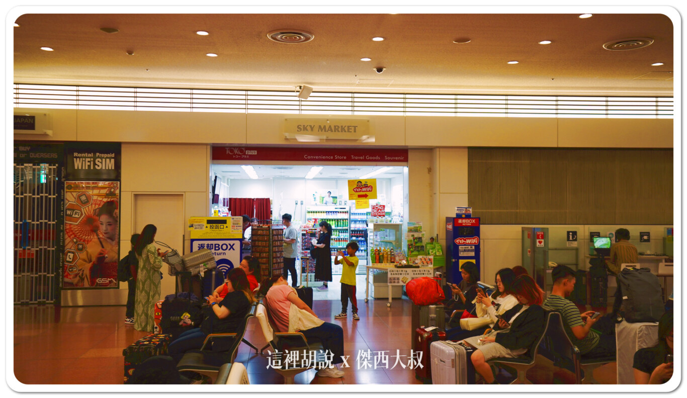 2023,24小時機場設施,HND,REST IN AIRPORT,RJTT,SLEEP IN AIRPORT,SLEEP IN HND,低成本航空,凌晨航班,哪邊可以休息,在機場睡,夜間航班,廉價機票,打地鋪,日本,東京國際機場,機場付費淋浴設施,機場休息,機場休息區,機場休息椅,機場住宿,機場充電站,機場免費Wi-Fi,機場淋浴設施,機場睡眠區,機場睡眠必備物品,機場睡眠攻略,機場睡覺,機場系列文章,機場行李寄存,機場過夜,機場高樓層休息區,沐浴,洗澡,深夜航班,盥洗,睡在機場,睡在機場系列,睡在羽田,睡機場,睡覺,第三航廈休息區,紅眼,紅眼休息,紅眼住宿,紅眼班機,紅眼航班,紅眼航班休息,羽田國際機場,羽田機場,羽田機場24小時營業區域,羽田機場24小時設施,羽田機場住宿,羽田機場航廈更名,羽田機場貴賓室,羽田機場過夜,羽田睡覺,行李寄放,跨時區航班,長途夜間飛行,飛行疲勞 2023,24小時機場設施,HND,REST IN AIRPORT,RJTT,SLEEP IN AIRPORT,SLEEP IN HND,低成本航空,凌晨航班,哪邊可以休息,在機場睡,夜間航班,廉價機票,打地鋪,日本,東京國際機場,機場付費淋浴設施,機場休息,機場休息區,機場休息椅,機場住宿,機場充電站,機場免費Wi-Fi,機場淋浴設施,機場睡眠區,機場睡眠必備物品,機場睡眠攻略,機場睡覺,機場系列文章,機場行李寄存,機場過夜,機場高樓層休息區,沐浴,洗澡,深夜航班,盥洗,睡在機場,睡在機場系列,睡在羽田,睡機場,睡覺,第三航廈休息區,紅眼,紅眼休息,紅眼住宿,紅眼班機,紅眼航班,紅眼航班休息,羽田國際機場,羽田機場,羽田機場24小時營業區域,羽田機場24小時設施,羽田機場住宿,羽田機場航廈更名,羽田機場貴賓室,羽田機場過夜,羽田睡覺,行李寄放,跨時區航班,長途夜間飛行,飛行疲勞