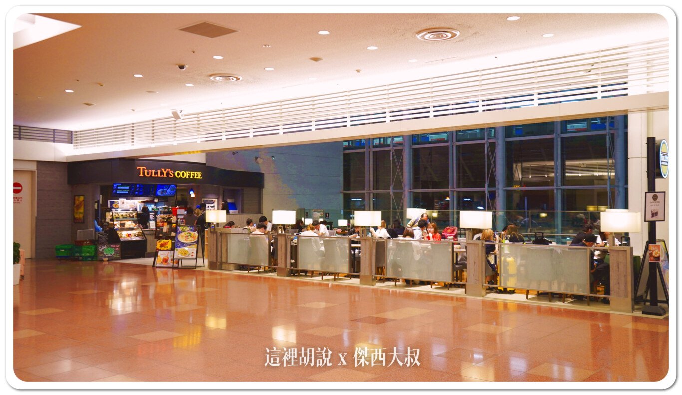 2023,24小時機場設施,HND,REST IN AIRPORT,RJTT,SLEEP IN AIRPORT,SLEEP IN HND,低成本航空,凌晨航班,哪邊可以休息,在機場睡,夜間航班,廉價機票,打地鋪,日本,東京國際機場,機場付費淋浴設施,機場休息,機場休息區,機場休息椅,機場住宿,機場充電站,機場免費Wi-Fi,機場淋浴設施,機場睡眠區,機場睡眠必備物品,機場睡眠攻略,機場睡覺,機場系列文章,機場行李寄存,機場過夜,機場高樓層休息區,沐浴,洗澡,深夜航班,盥洗,睡在機場,睡在機場系列,睡在羽田,睡機場,睡覺,第三航廈休息區,紅眼,紅眼休息,紅眼住宿,紅眼班機,紅眼航班,紅眼航班休息,羽田國際機場,羽田機場,羽田機場24小時營業區域,羽田機場24小時設施,羽田機場住宿,羽田機場航廈更名,羽田機場貴賓室,羽田機場過夜,羽田睡覺,行李寄放,跨時區航班,長途夜間飛行,飛行疲勞 2023,24小時機場設施,HND,REST IN AIRPORT,RJTT,SLEEP IN AIRPORT,SLEEP IN HND,低成本航空,凌晨航班,哪邊可以休息,在機場睡,夜間航班,廉價機票,打地鋪,日本,東京國際機場,機場付費淋浴設施,機場休息,機場休息區,機場休息椅,機場住宿,機場充電站,機場免費Wi-Fi,機場淋浴設施,機場睡眠區,機場睡眠必備物品,機場睡眠攻略,機場睡覺,機場系列文章,機場行李寄存,機場過夜,機場高樓層休息區,沐浴,洗澡,深夜航班,盥洗,睡在機場,睡在機場系列,睡在羽田,睡機場,睡覺,第三航廈休息區,紅眼,紅眼休息,紅眼住宿,紅眼班機,紅眼航班,紅眼航班休息,羽田國際機場,羽田機場,羽田機場24小時營業區域,羽田機場24小時設施,羽田機場住宿,羽田機場航廈更名,羽田機場貴賓室,羽田機場過夜,羽田睡覺,行李寄放,跨時區航班,長途夜間飛行,飛行疲勞