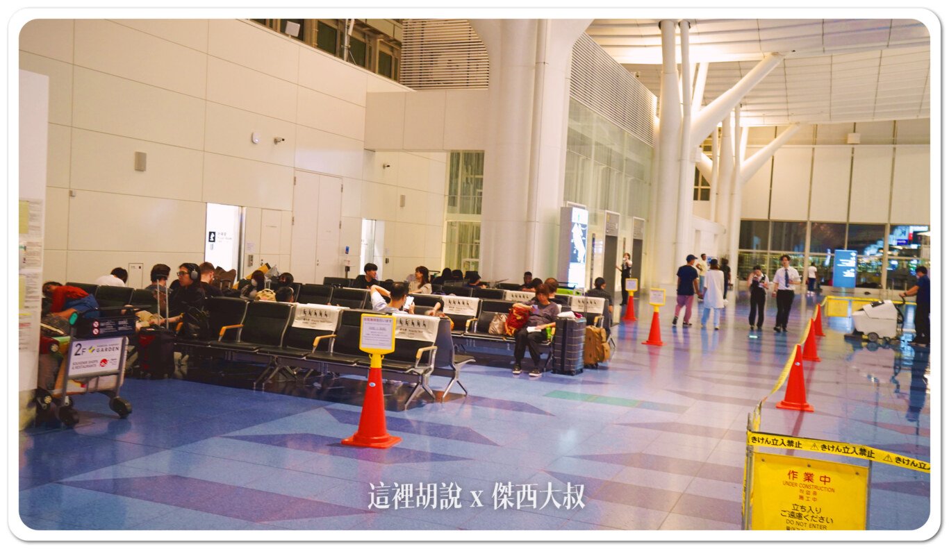 2023,24小時機場設施,HND,REST IN AIRPORT,RJTT,SLEEP IN AIRPORT,SLEEP IN HND,低成本航空,凌晨航班,哪邊可以休息,在機場睡,夜間航班,廉價機票,打地鋪,日本,東京國際機場,機場付費淋浴設施,機場休息,機場休息區,機場休息椅,機場住宿,機場充電站,機場免費Wi-Fi,機場淋浴設施,機場睡眠區,機場睡眠必備物品,機場睡眠攻略,機場睡覺,機場系列文章,機場行李寄存,機場過夜,機場高樓層休息區,沐浴,洗澡,深夜航班,盥洗,睡在機場,睡在機場系列,睡在羽田,睡機場,睡覺,第三航廈休息區,紅眼,紅眼休息,紅眼住宿,紅眼班機,紅眼航班,紅眼航班休息,羽田國際機場,羽田機場,羽田機場24小時營業區域,羽田機場24小時設施,羽田機場住宿,羽田機場航廈更名,羽田機場貴賓室,羽田機場過夜,羽田睡覺,行李寄放,跨時區航班,長途夜間飛行,飛行疲勞 2023,24小時機場設施,HND,REST IN AIRPORT,RJTT,SLEEP IN AIRPORT,SLEEP IN HND,低成本航空,凌晨航班,哪邊可以休息,在機場睡,夜間航班,廉價機票,打地鋪,日本,東京國際機場,機場付費淋浴設施,機場休息,機場休息區,機場休息椅,機場住宿,機場充電站,機場免費Wi-Fi,機場淋浴設施,機場睡眠區,機場睡眠必備物品,機場睡眠攻略,機場睡覺,機場系列文章,機場行李寄存,機場過夜,機場高樓層休息區,沐浴,洗澡,深夜航班,盥洗,睡在機場,睡在機場系列,睡在羽田,睡機場,睡覺,第三航廈休息區,紅眼,紅眼休息,紅眼住宿,紅眼班機,紅眼航班,紅眼航班休息,羽田國際機場,羽田機場,羽田機場24小時營業區域,羽田機場24小時設施,羽田機場住宿,羽田機場航廈更名,羽田機場貴賓室,羽田機場過夜,羽田睡覺,行李寄放,跨時區航班,長途夜間飛行,飛行疲勞