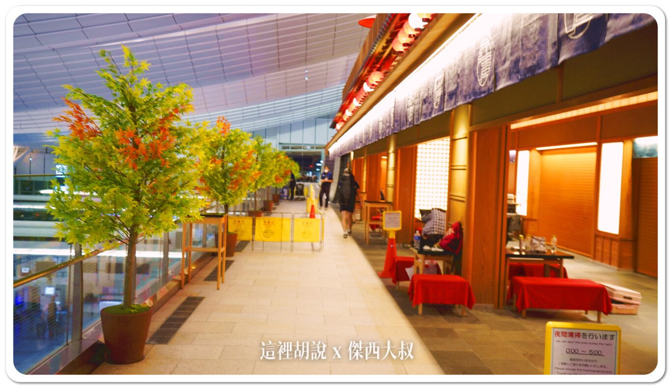 2023,24小時機場設施,HND,REST IN AIRPORT,RJTT,SLEEP IN AIRPORT,SLEEP IN HND,低成本航空,凌晨航班,哪邊可以休息,在機場睡,夜間航班,廉價機票,打地鋪,日本,東京國際機場,機場付費淋浴設施,機場休息,機場休息區,機場休息椅,機場住宿,機場充電站,機場免費Wi-Fi,機場淋浴設施,機場睡眠區,機場睡眠必備物品,機場睡眠攻略,機場睡覺,機場系列文章,機場行李寄存,機場過夜,機場高樓層休息區,沐浴,洗澡,深夜航班,盥洗,睡在機場,睡在機場系列,睡在羽田,睡機場,睡覺,第三航廈休息區,紅眼,紅眼休息,紅眼住宿,紅眼班機,紅眼航班,紅眼航班休息,羽田國際機場,羽田機場,羽田機場24小時營業區域,羽田機場24小時設施,羽田機場住宿,羽田機場航廈更名,羽田機場貴賓室,羽田機場過夜,羽田睡覺,行李寄放,跨時區航班,長途夜間飛行,飛行疲勞 2023,24小時機場設施,HND,REST IN AIRPORT,RJTT,SLEEP IN AIRPORT,SLEEP IN HND,低成本航空,凌晨航班,哪邊可以休息,在機場睡,夜間航班,廉價機票,打地鋪,日本,東京國際機場,機場付費淋浴設施,機場休息,機場休息區,機場休息椅,機場住宿,機場充電站,機場免費Wi-Fi,機場淋浴設施,機場睡眠區,機場睡眠必備物品,機場睡眠攻略,機場睡覺,機場系列文章,機場行李寄存,機場過夜,機場高樓層休息區,沐浴,洗澡,深夜航班,盥洗,睡在機場,睡在機場系列,睡在羽田,睡機場,睡覺,第三航廈休息區,紅眼,紅眼休息,紅眼住宿,紅眼班機,紅眼航班,紅眼航班休息,羽田國際機場,羽田機場,羽田機場24小時營業區域,羽田機場24小時設施,羽田機場住宿,羽田機場航廈更名,羽田機場貴賓室,羽田機場過夜,羽田睡覺,行李寄放,跨時區航班,長途夜間飛行,飛行疲勞
