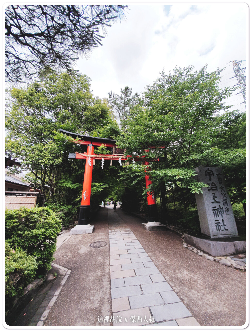 平等院, 宇治的世界文化遺產 宇治上神社 平等院 , 平等院,2019,世界文化遺產,京都,大阪,宇治上神社,宇治神社,宇治離宮八幡宮,宇治離宮明神,日本,景點,朝霧橋,神社,茶道,