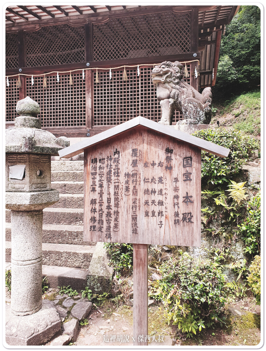 平等院, 宇治的世界文化遺產 宇治上神社 平等院 , 平等院,2019,世界文化遺產,京都,大阪,宇治上神社,宇治神社,宇治離宮八幡宮,宇治離宮明神,日本,景點,朝霧橋,神社,茶道,